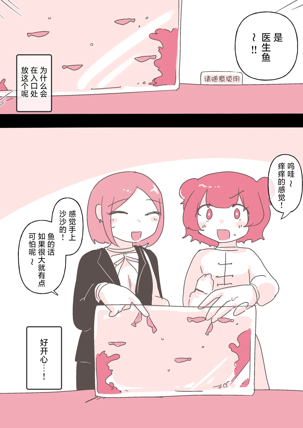 Yuri Doujin Sakka ni Yoru Les Fuuzoku Taikendan | 百合风俗谈 第二回 page 50 original parody - kissing cunnilingus hentai manga - read online free