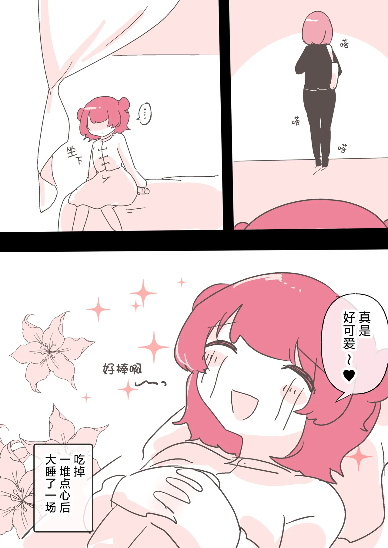 Yuri Doujin Sakka ni Yoru Les Fuuzoku Taikendan | 百合风俗谈 第二回 page 52 original parody - kissing cunnilingus hentai manga - read online free