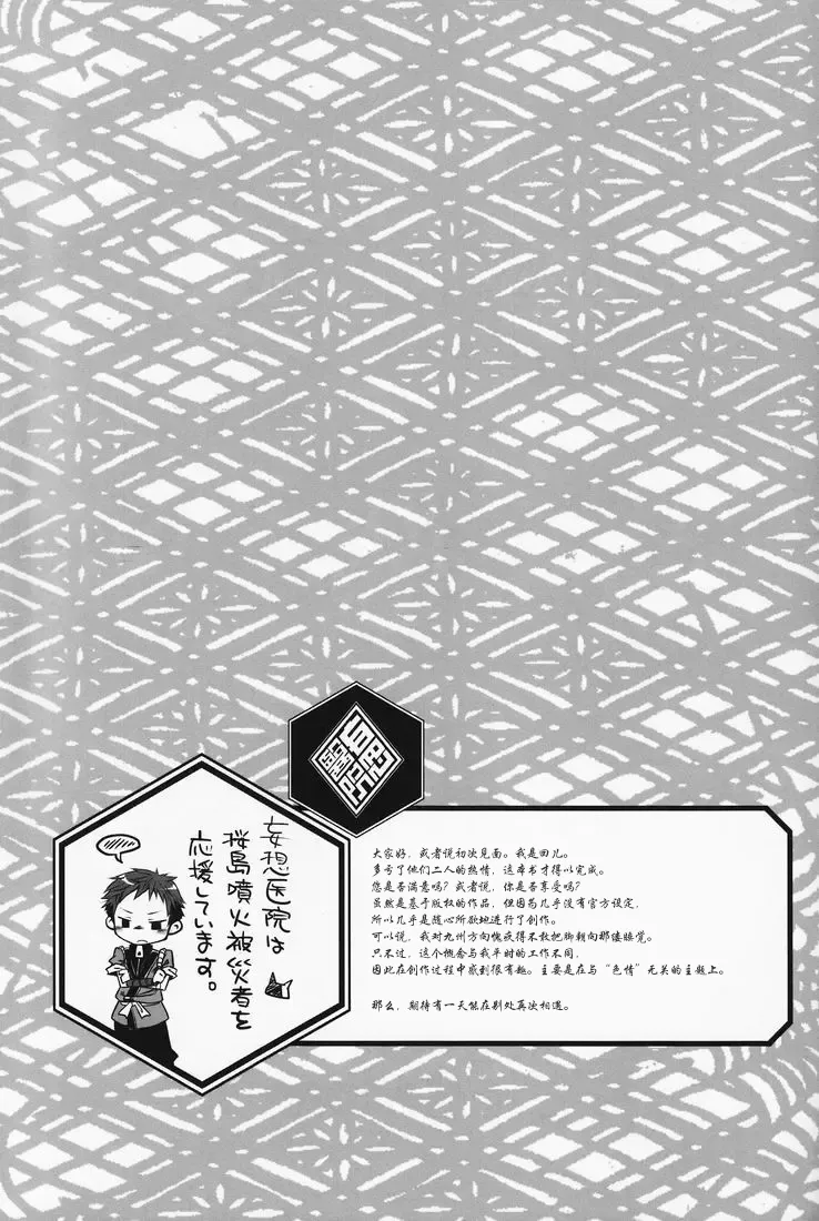 Iro ha Ni ho he to - Page 22