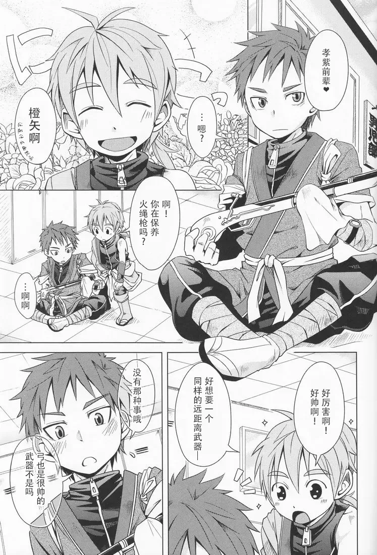 Iro ha Ni ho he to - Page 23