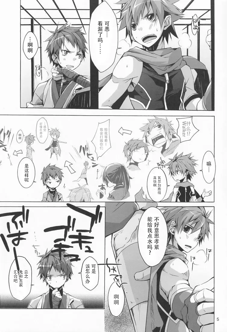 Iro ha Ni ho he to - Page 4