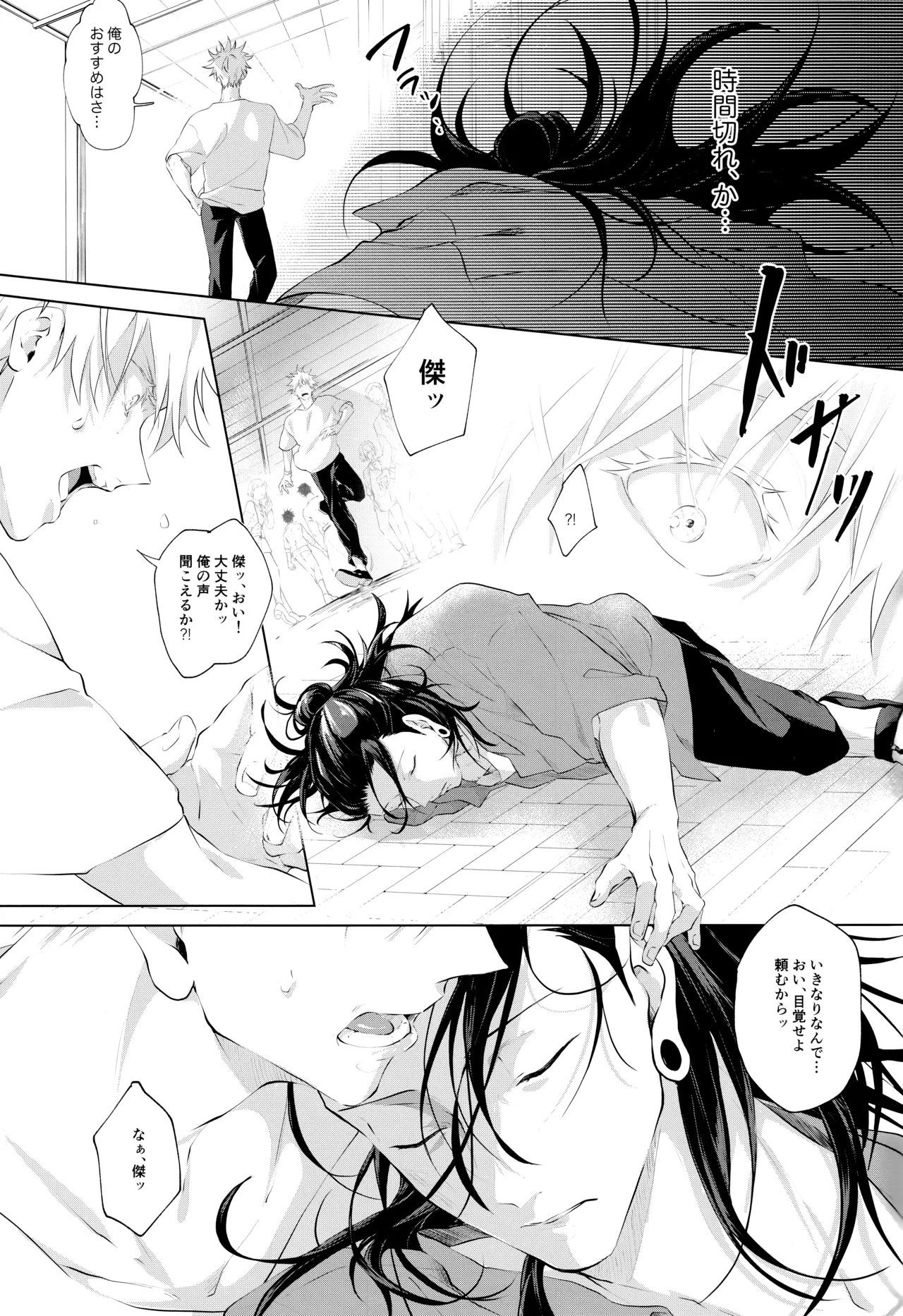 Andaguraundo ーZenpenー page 22 featuring satoru gojo jujutsu kaisen parody - males only yaoi hentai manga - read online free