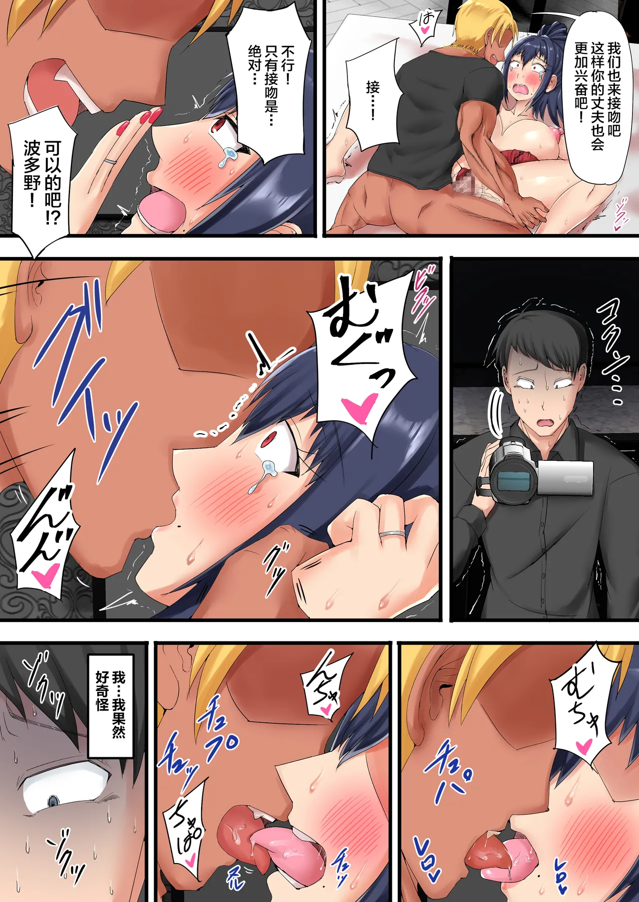 Urenai Doujin-sakka ga Oote ni Jibun no Tsuma o Netorasete SEFURE ni Otosu made page 22 original parody - milf big breasts hentai manga - read online free