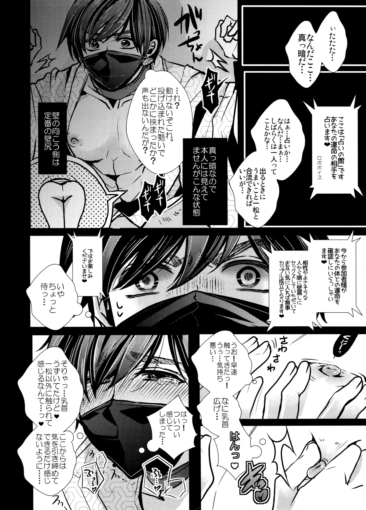 Main IchiKara Life - Page 100