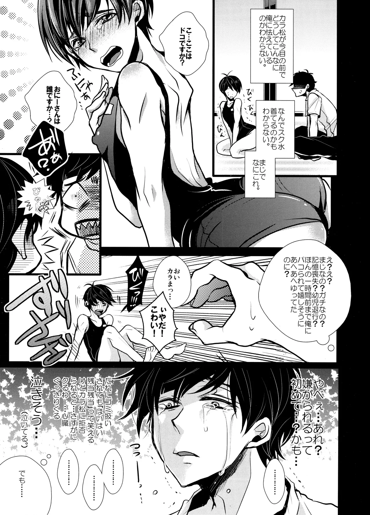 Main IchiKara Life - Page 109
