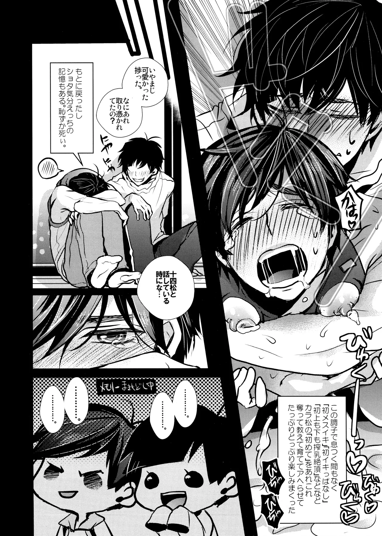 Main IchiKara Life page 120 featuring ichimatsu matsuno osomatsu-san parody - anal brother hentai manga - read online free
