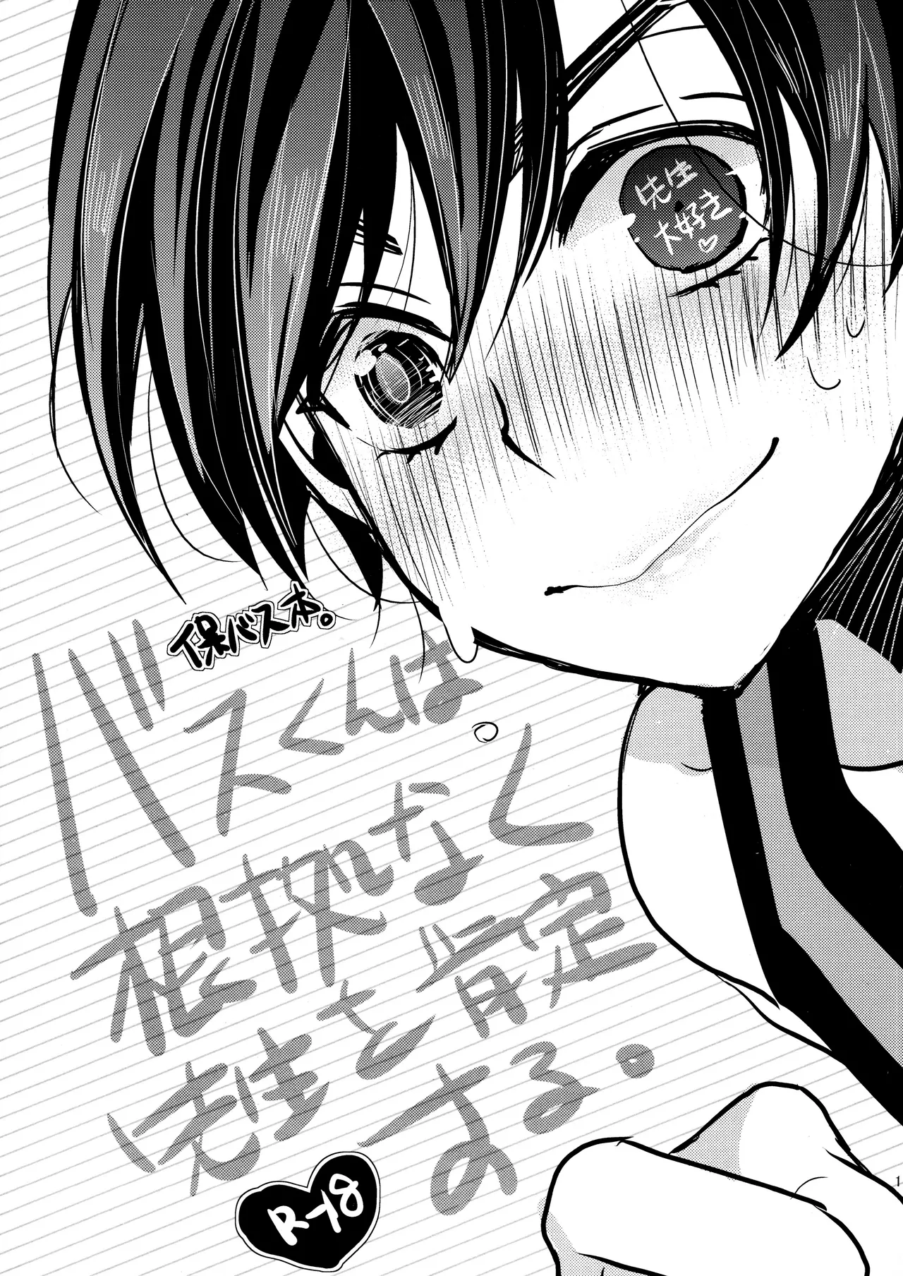 Main IchiKara Life page 161 featuring ichimatsu matsuno osomatsu-san parody - anal brother hentai manga - read online free