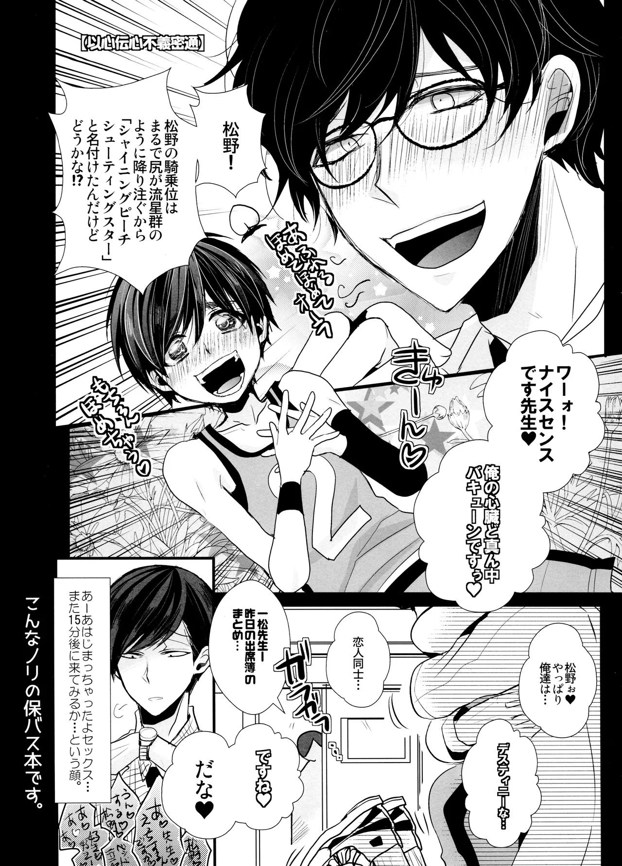 Main IchiKara Life page 162 featuring ichimatsu matsuno osomatsu-san parody - anal brother hentai manga - read online free