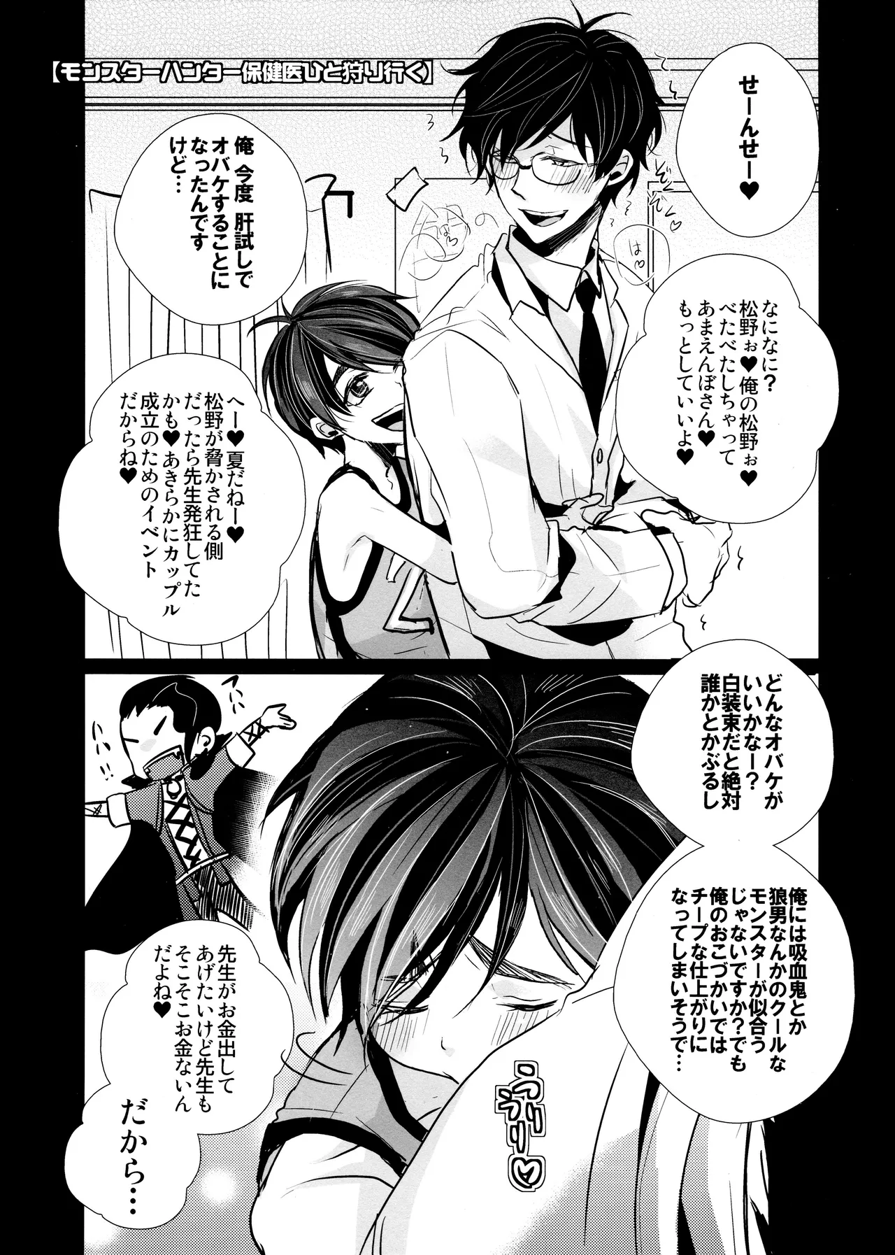 Main IchiKara Life page 163 featuring ichimatsu matsuno osomatsu-san parody - anal brother hentai manga - read online free