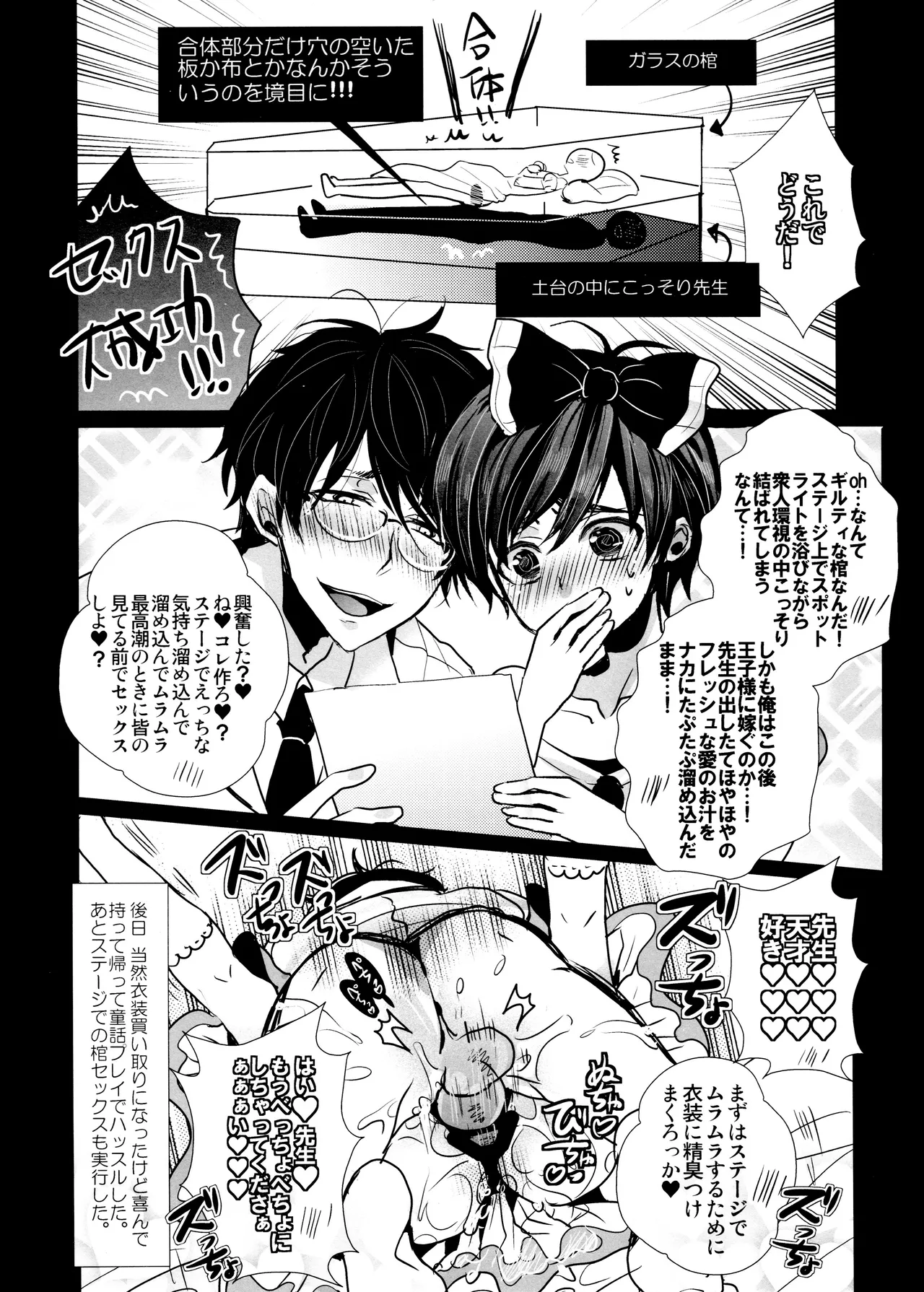 Main IchiKara Life page 166 featuring ichimatsu matsuno osomatsu-san parody - anal brother hentai manga - read online free