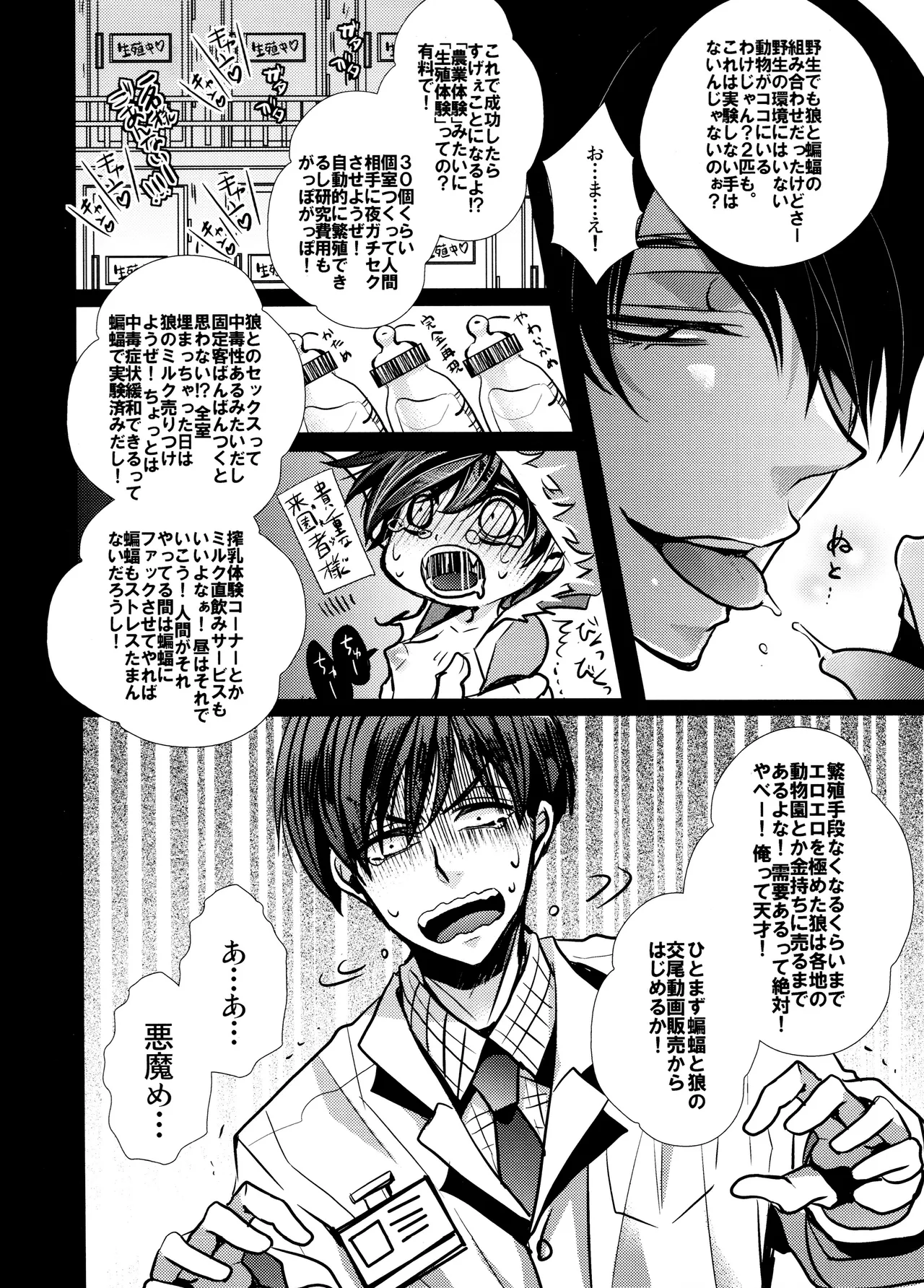 Main IchiKara Life page 186 featuring ichimatsu matsuno osomatsu-san parody - anal brother hentai manga - read online free