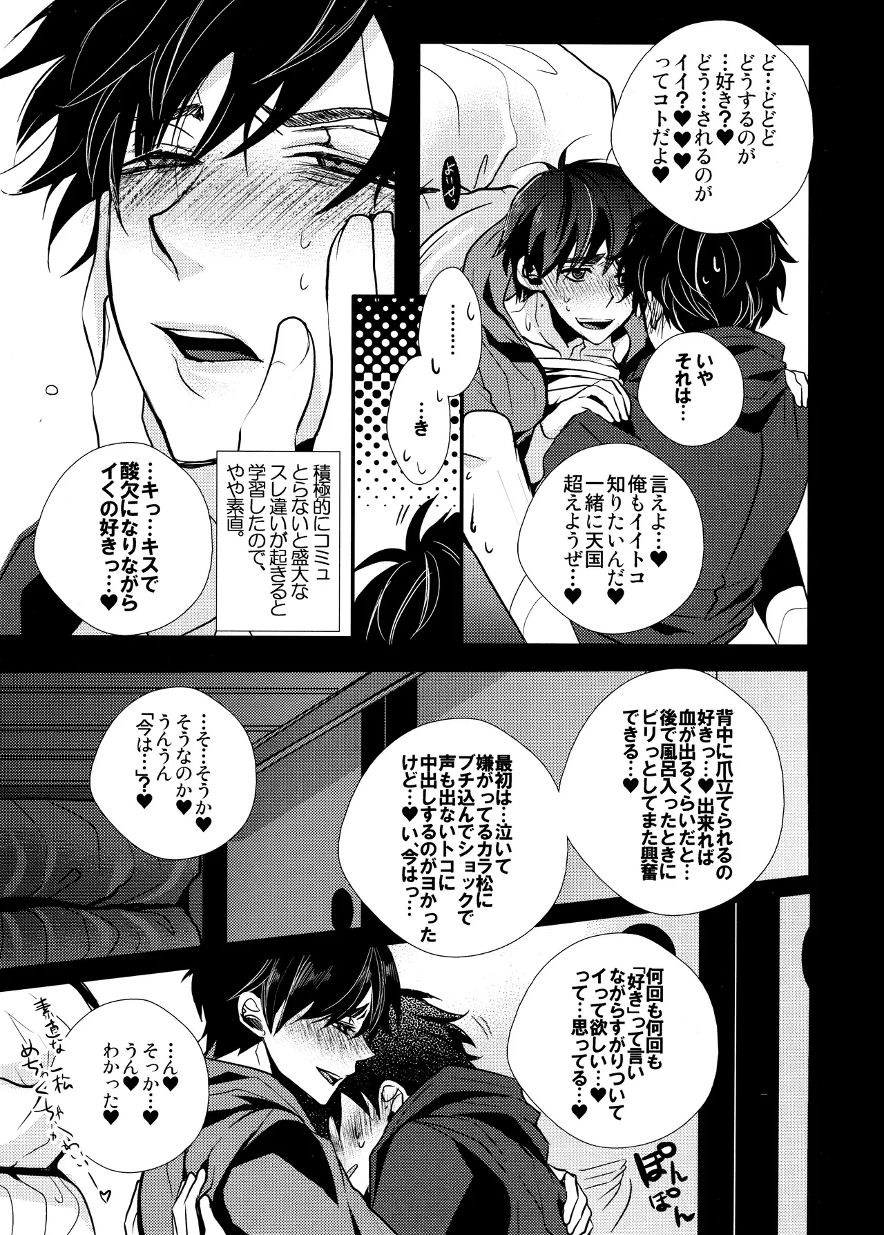 Main IchiKara Life page 19 featuring ichimatsu matsuno osomatsu-san parody - anal brother hentai manga - read online free