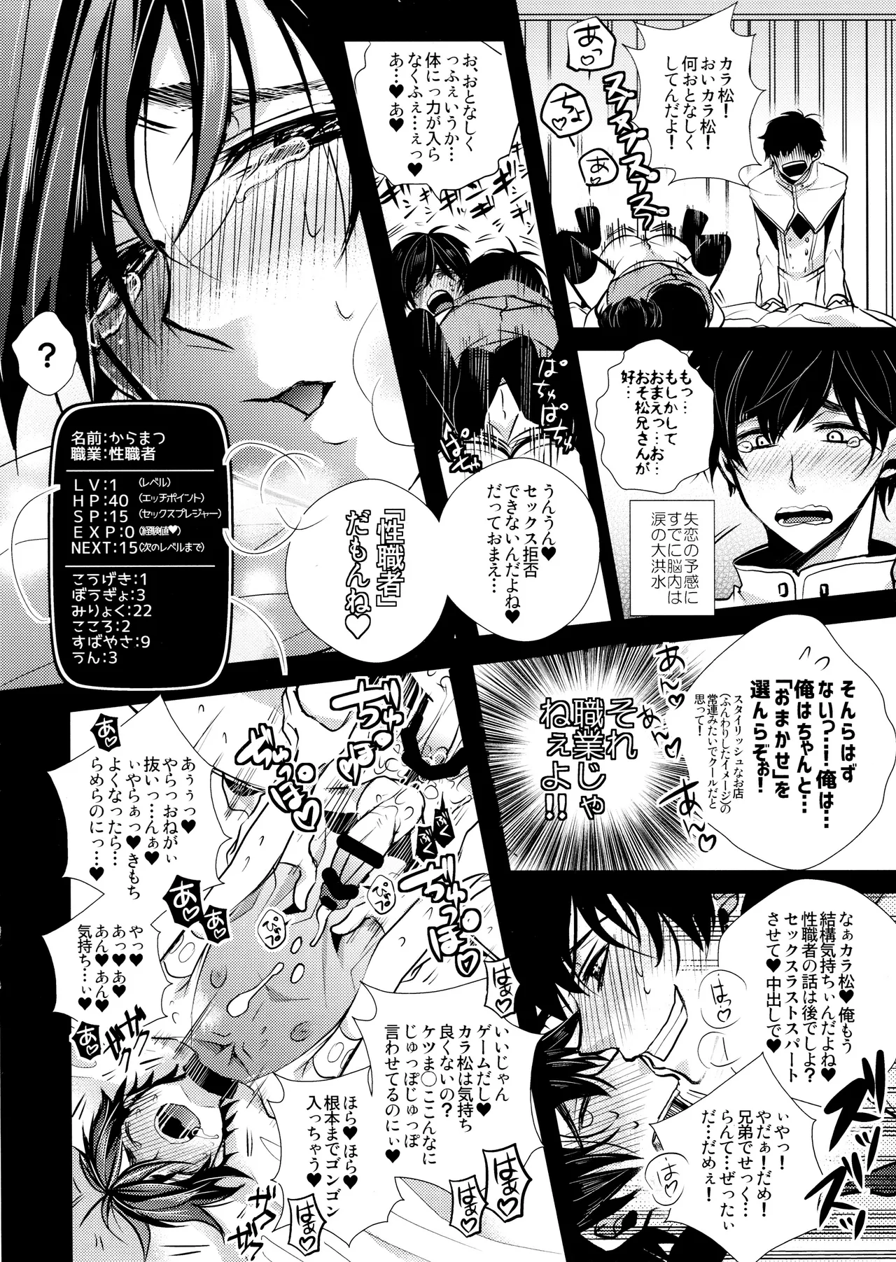 Main IchiKara Life - Page 194