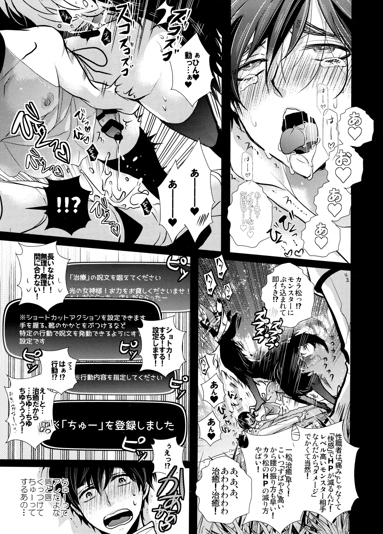 Main IchiKara Life - Page 201