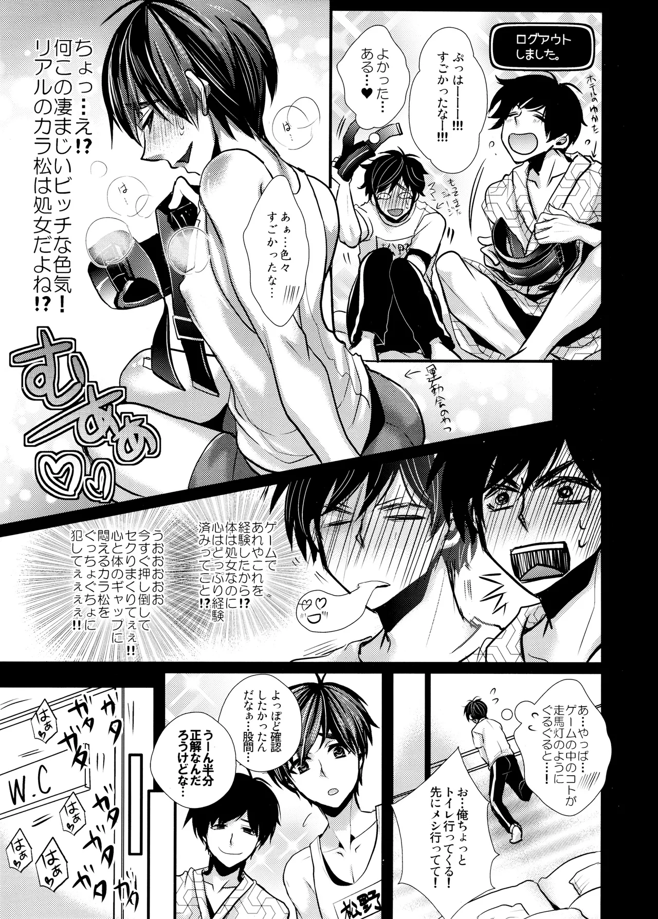 Main IchiKara Life page 209 featuring ichimatsu matsuno osomatsu-san parody - anal brother hentai manga - read online free