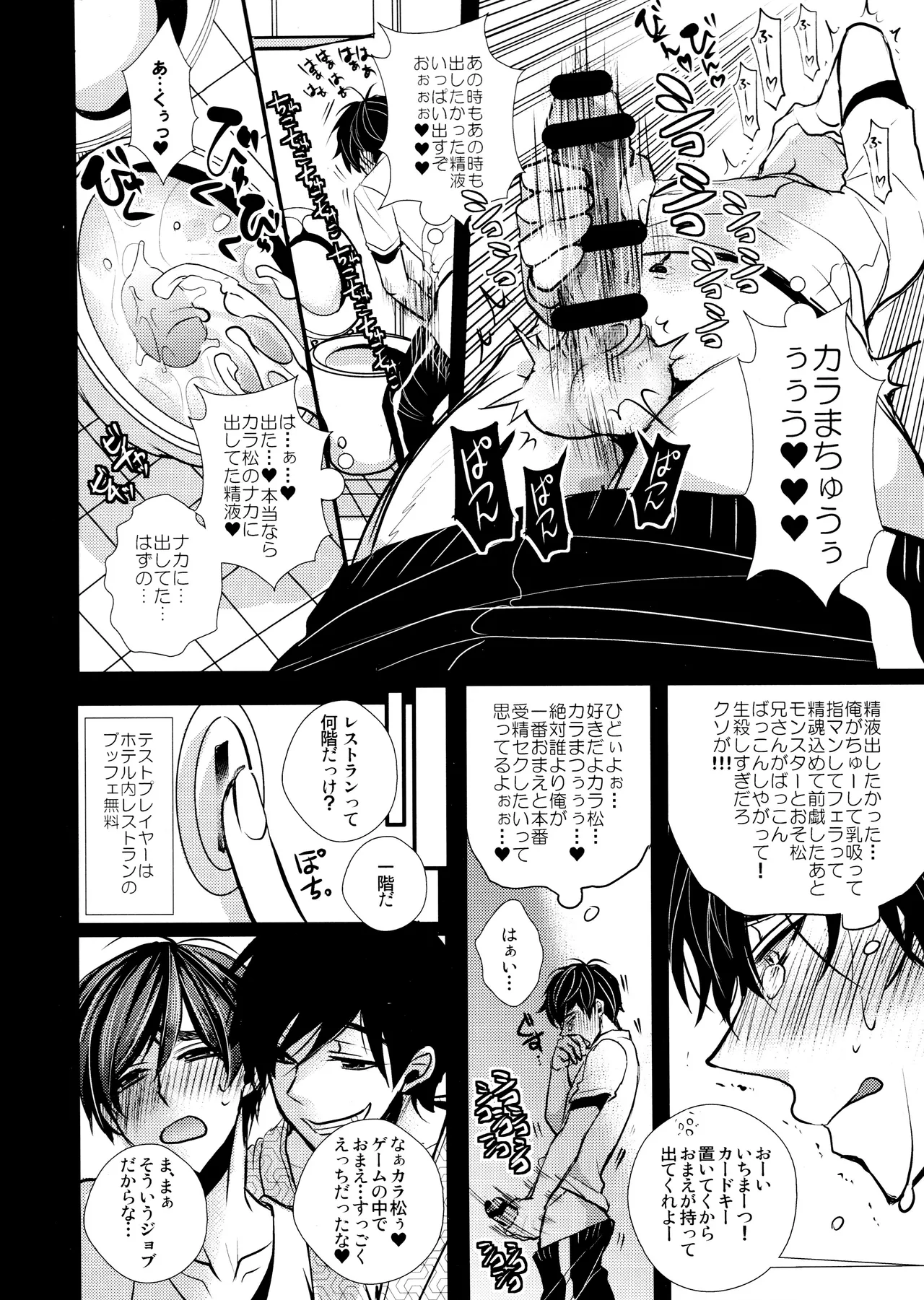 Main IchiKara Life - Page 210
