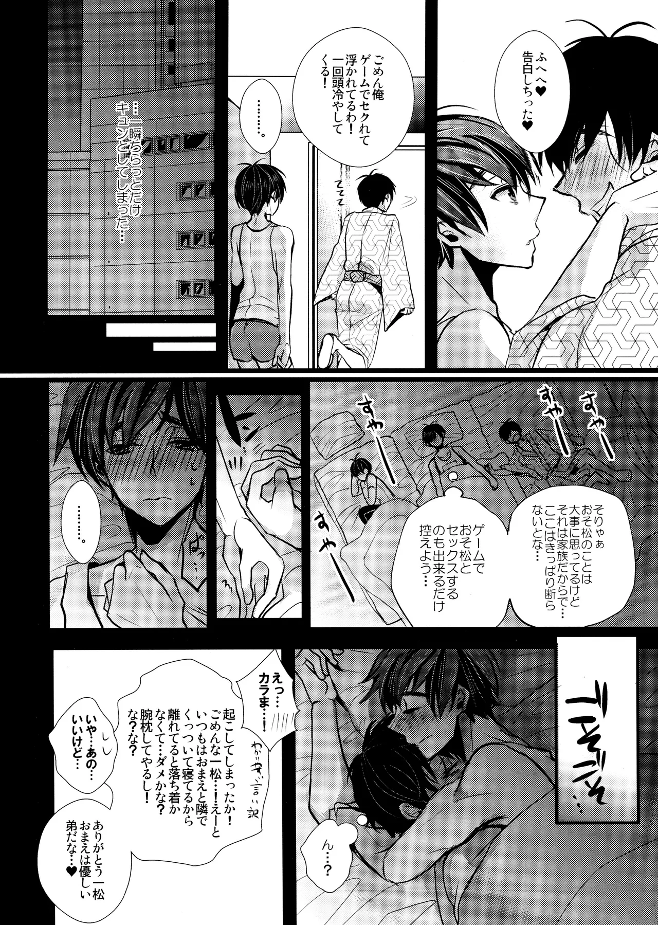 Main IchiKara Life page 212 featuring ichimatsu matsuno osomatsu-san parody - anal brother hentai manga - read online free