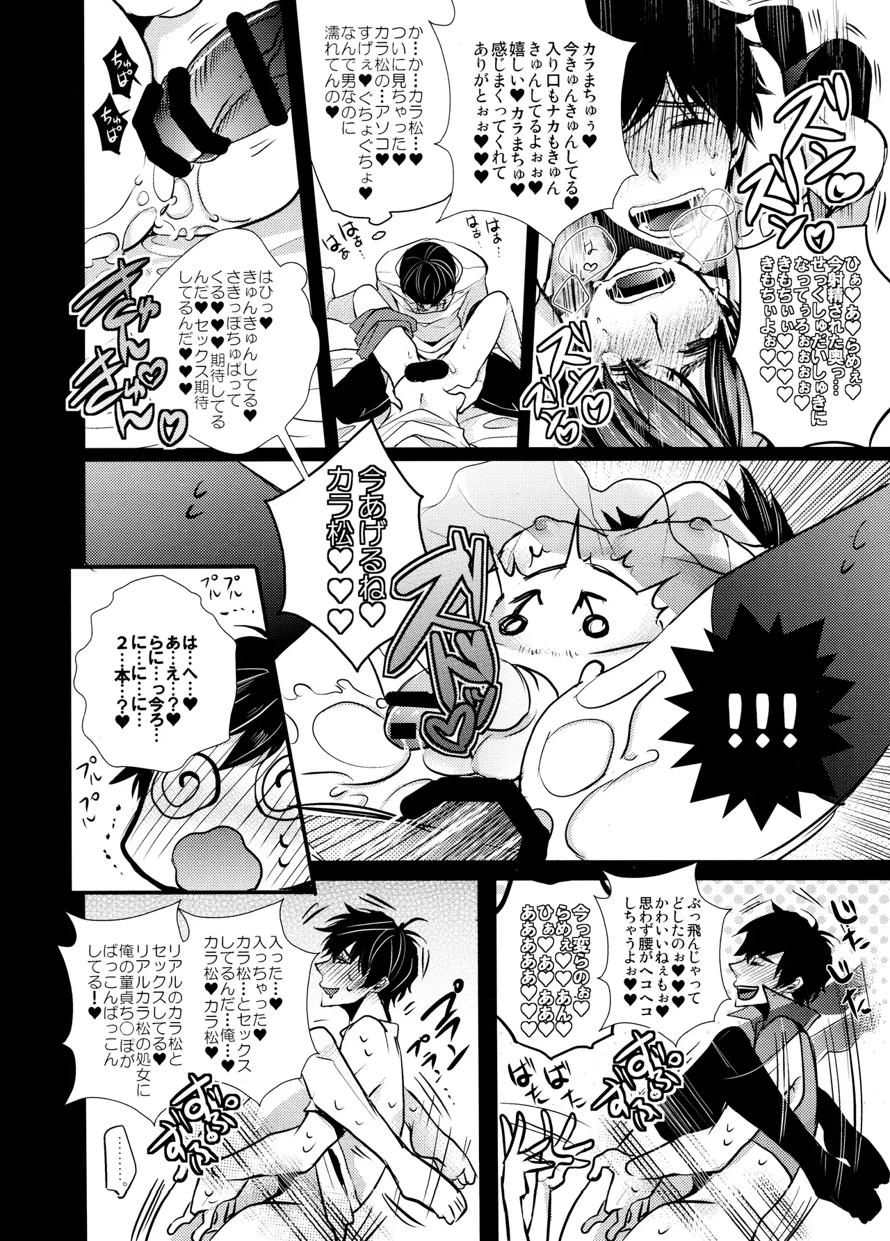 Main IchiKara Life - Page 216