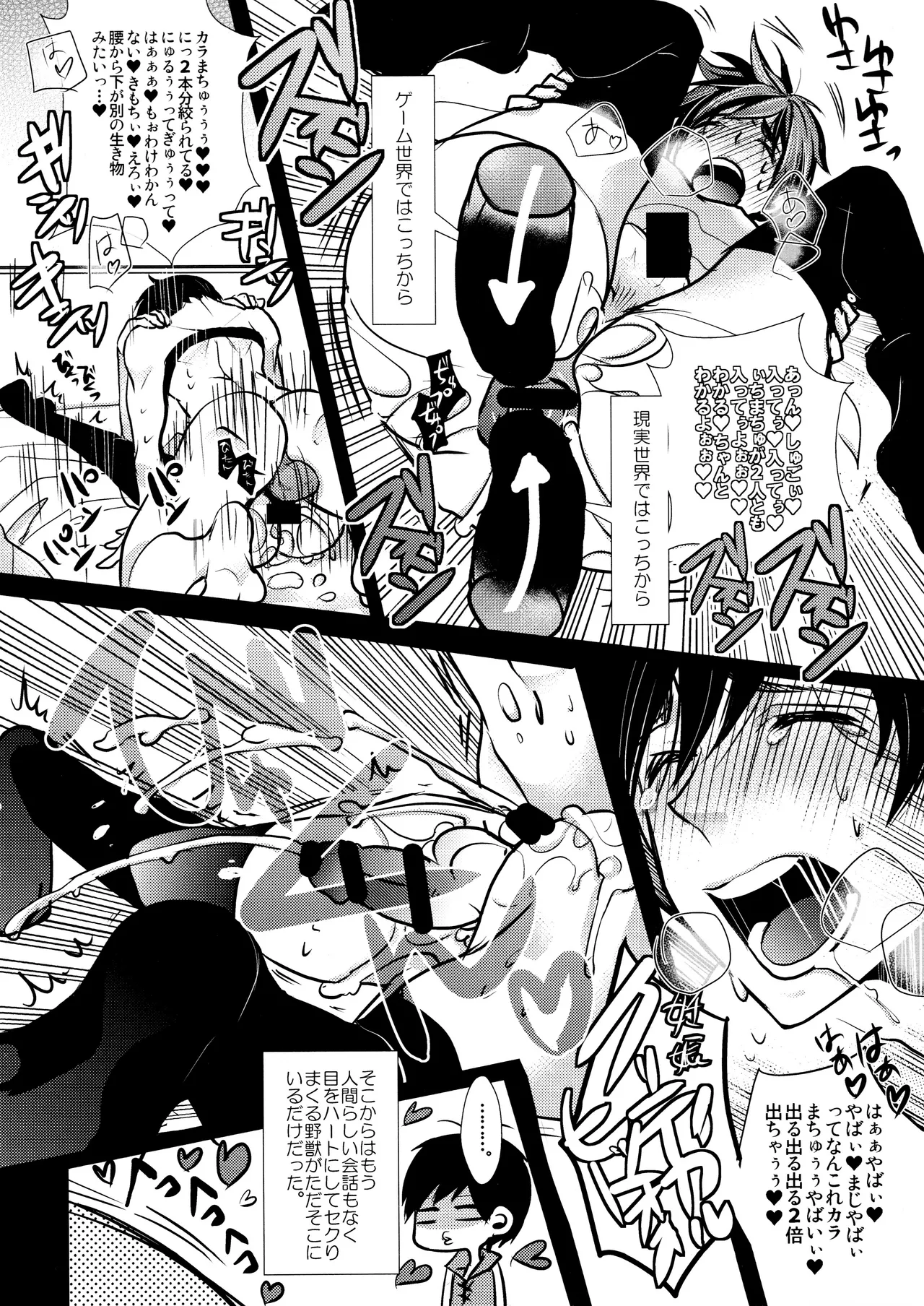 Main IchiKara Life - Page 222
