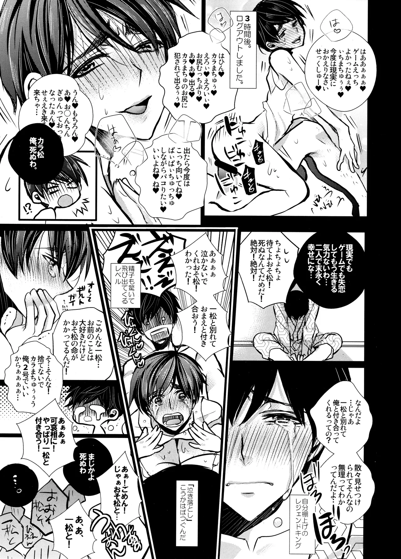 Main IchiKara Life - Page 223