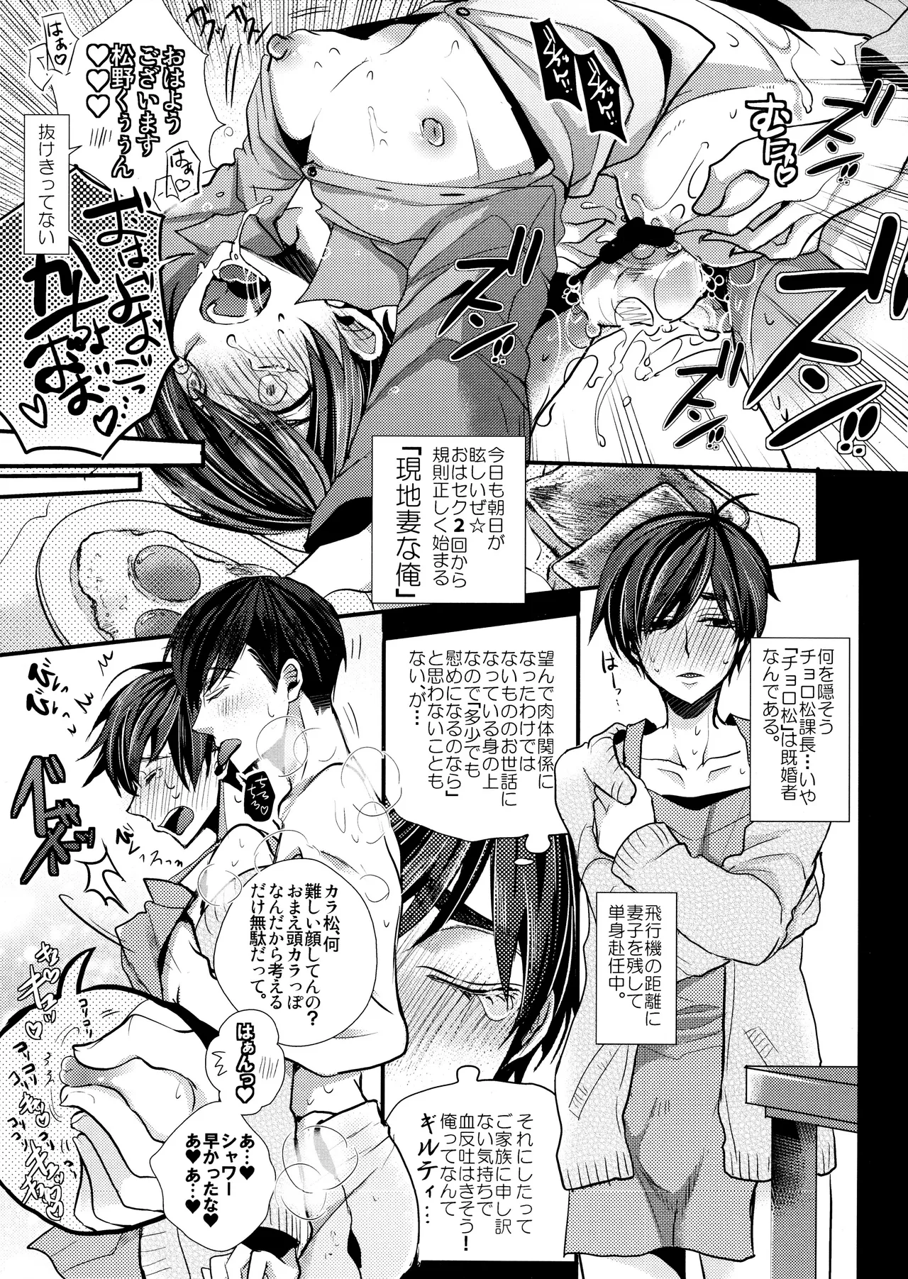Main IchiKara Life - Page 229