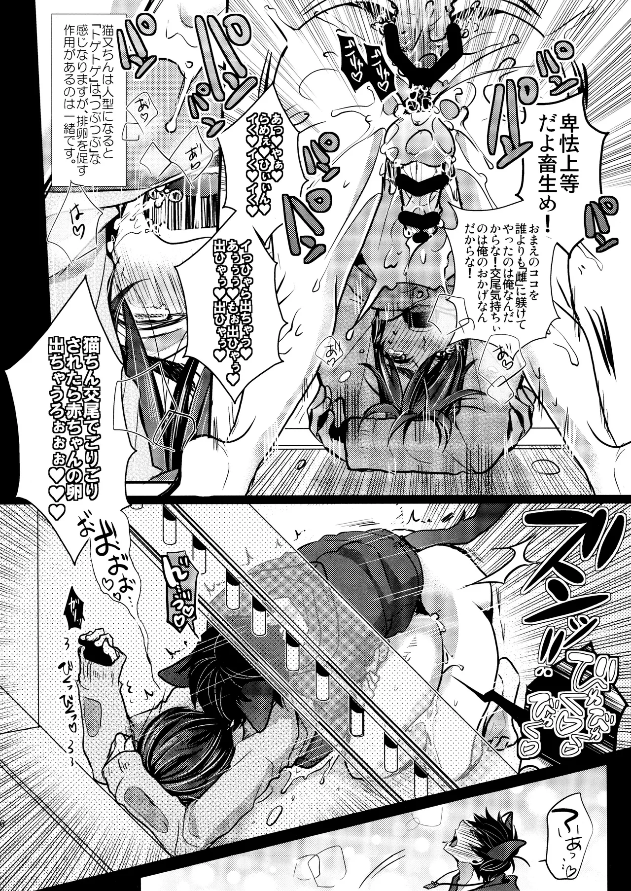 Main IchiKara Life - Page 236