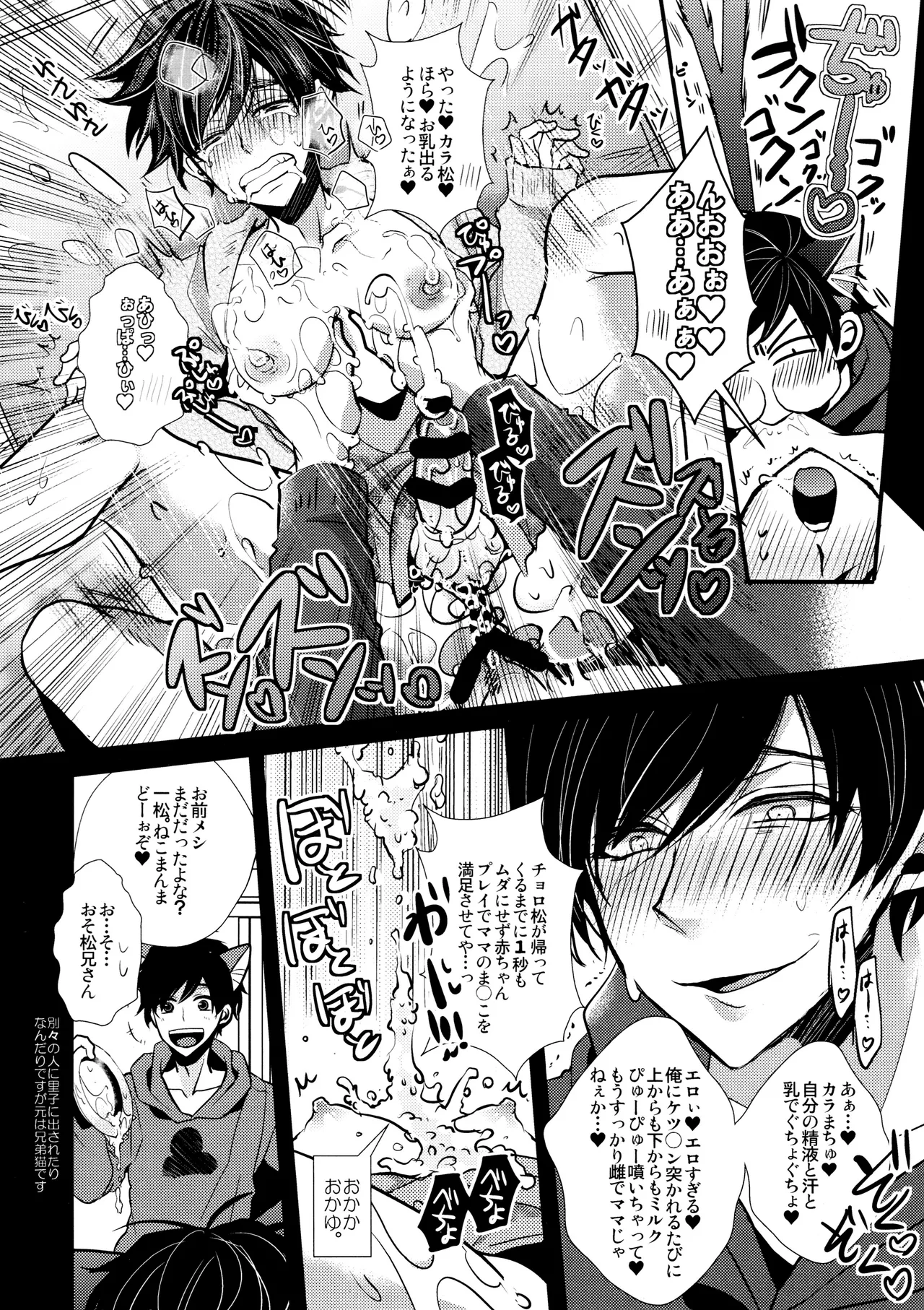 Main IchiKara Life - Page 240