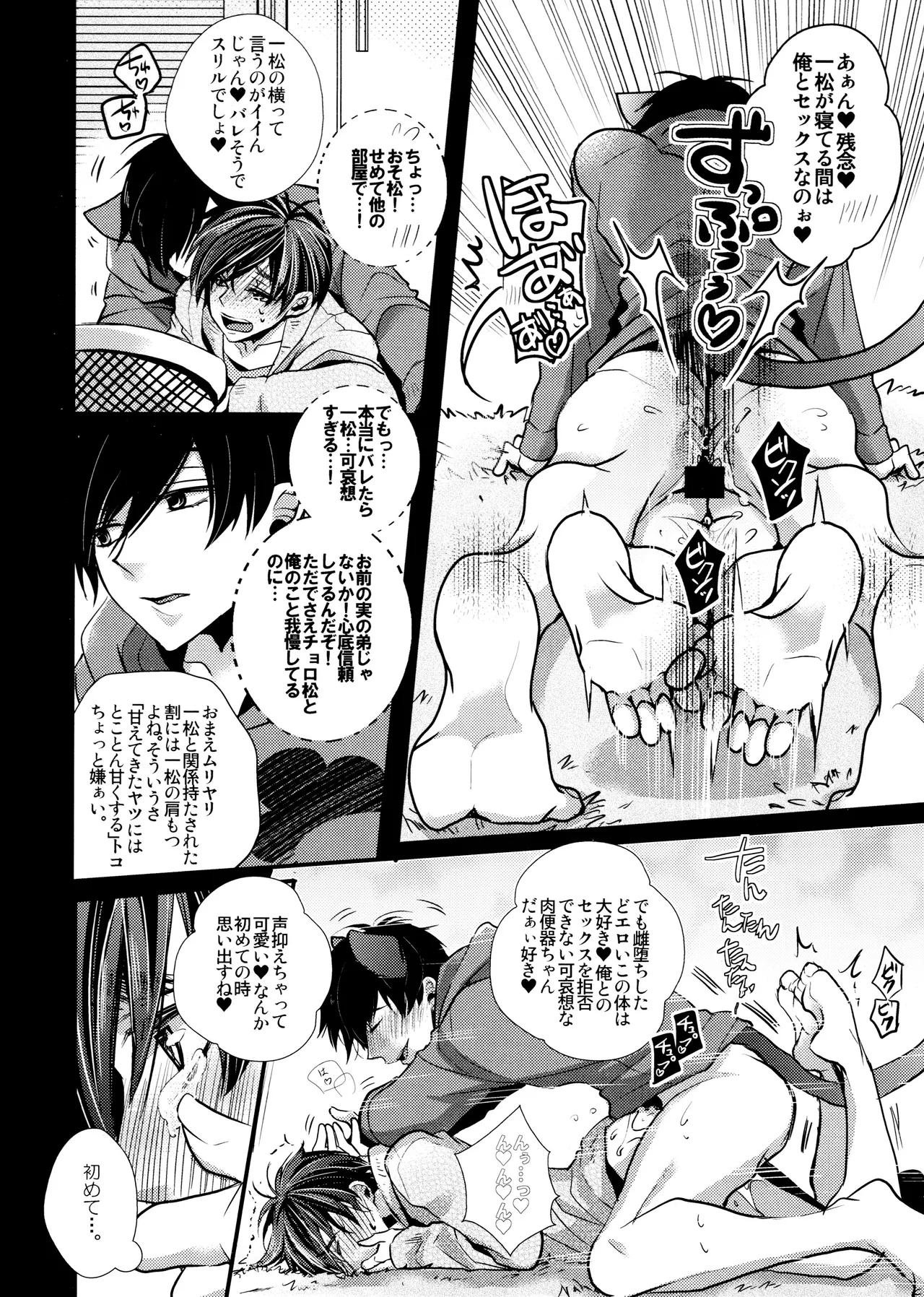 Main IchiKara Life - Page 242