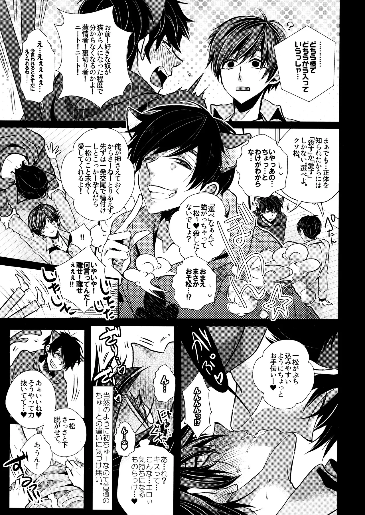 Main IchiKara Life - Page 245