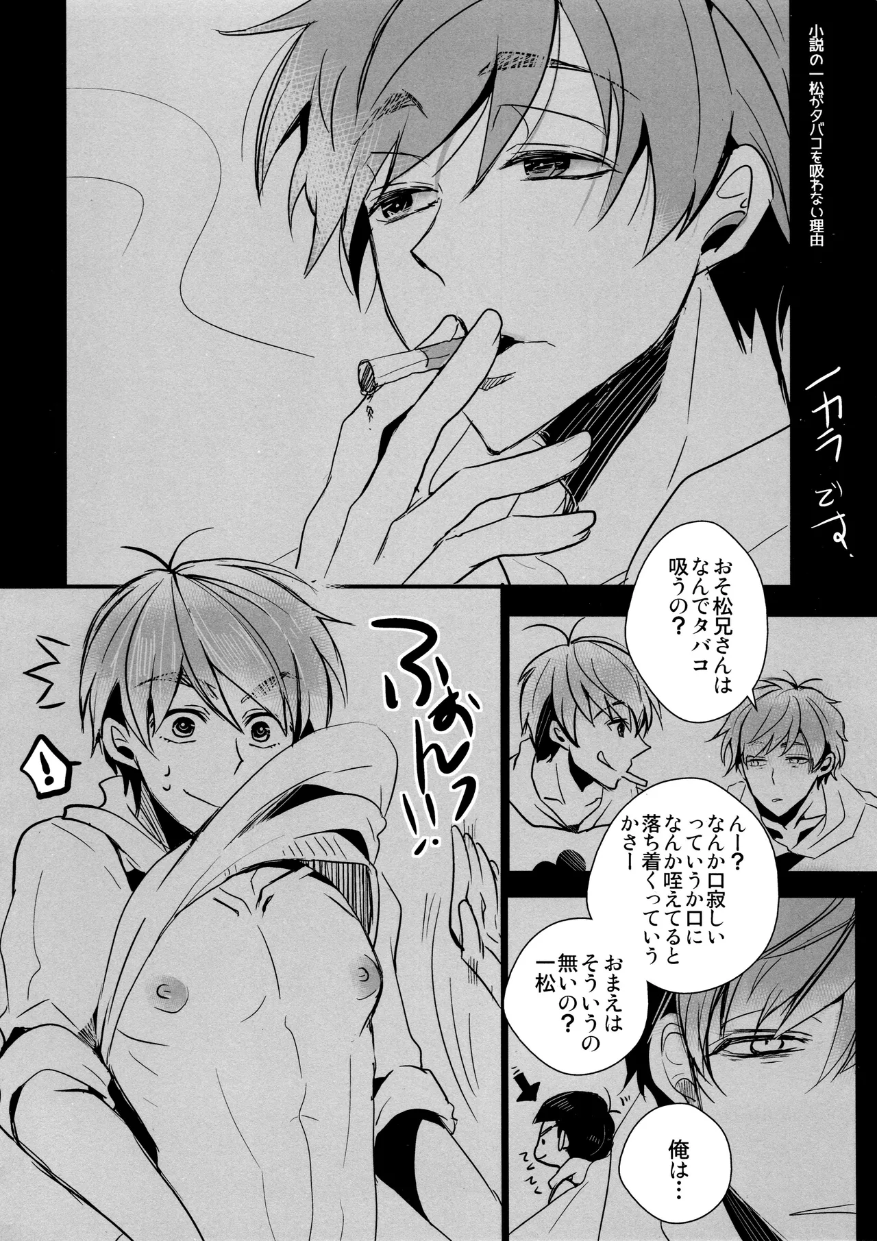 Main IchiKara Life page 264 featuring ichimatsu matsuno osomatsu-san parody - anal brother hentai manga - read online free