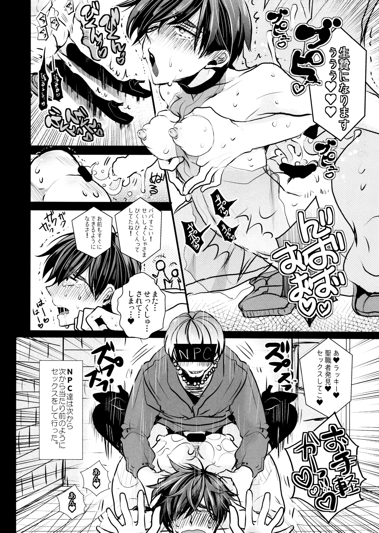 Main IchiKara Life page 286 featuring ichimatsu matsuno osomatsu-san parody - anal brother hentai manga - read online free