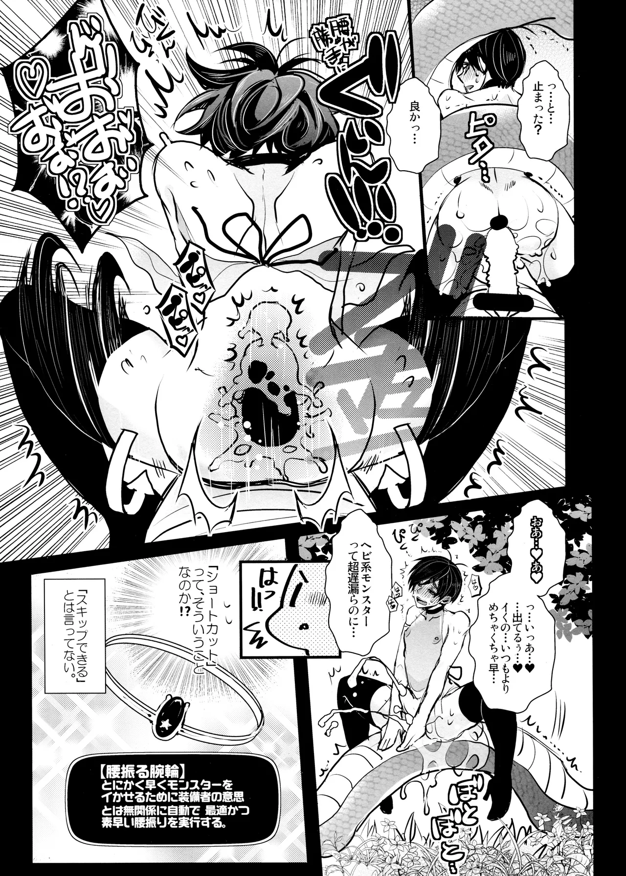 Main IchiKara Life page 289 featuring ichimatsu matsuno osomatsu-san parody - anal brother hentai manga - read online free