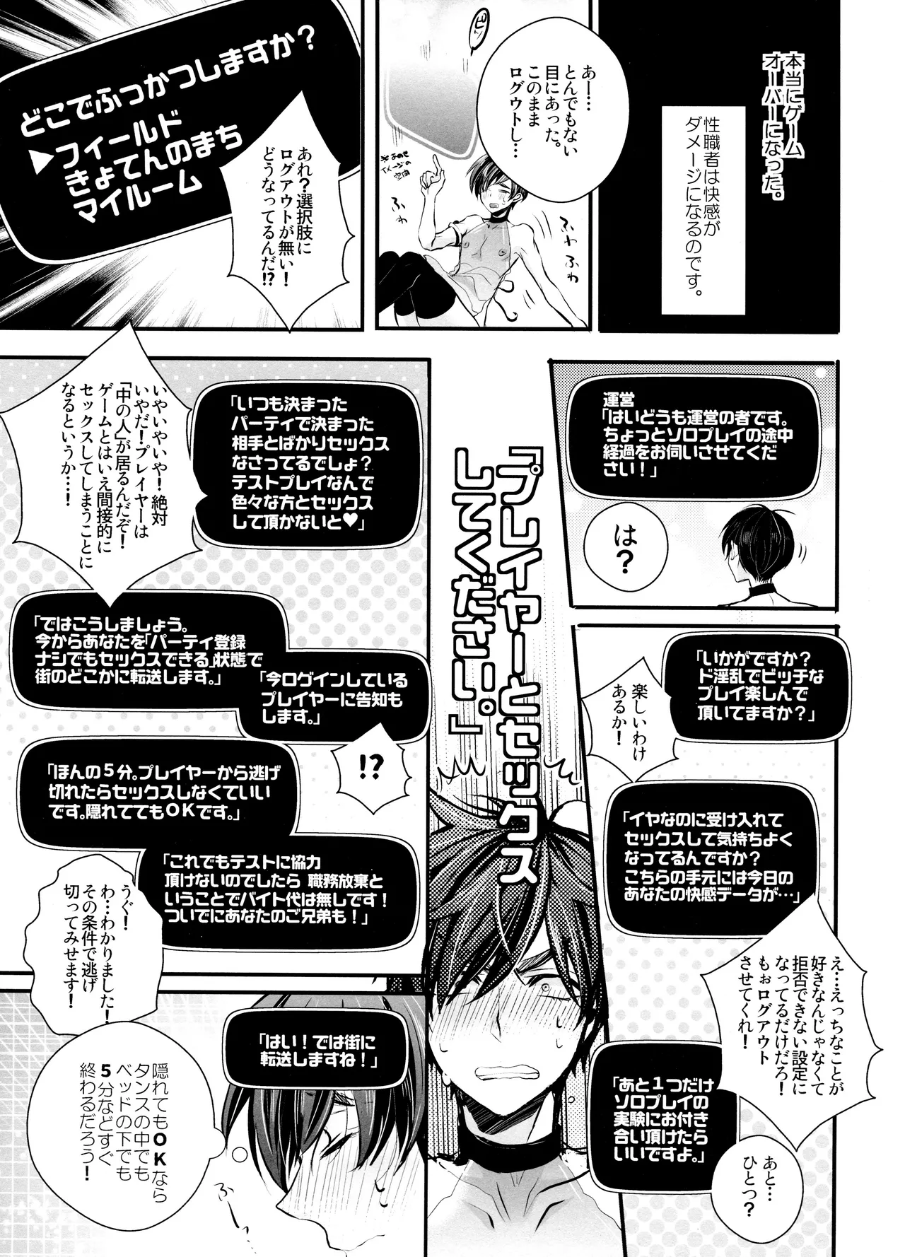 Main IchiKara Life page 293 featuring ichimatsu matsuno osomatsu-san parody - anal brother hentai manga - read online free