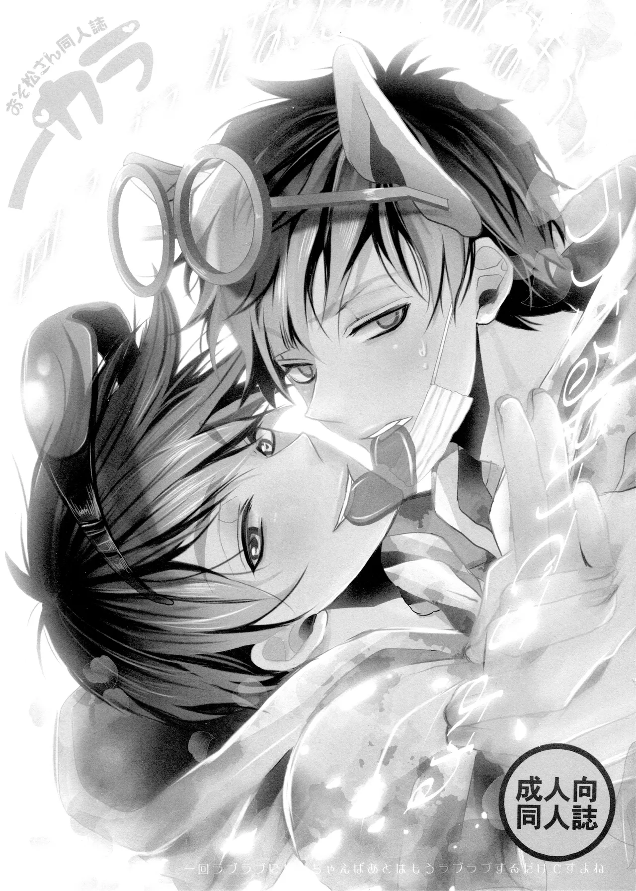 Main IchiKara Life page 30 featuring ichimatsu matsuno osomatsu-san parody - anal brother hentai manga - read online free