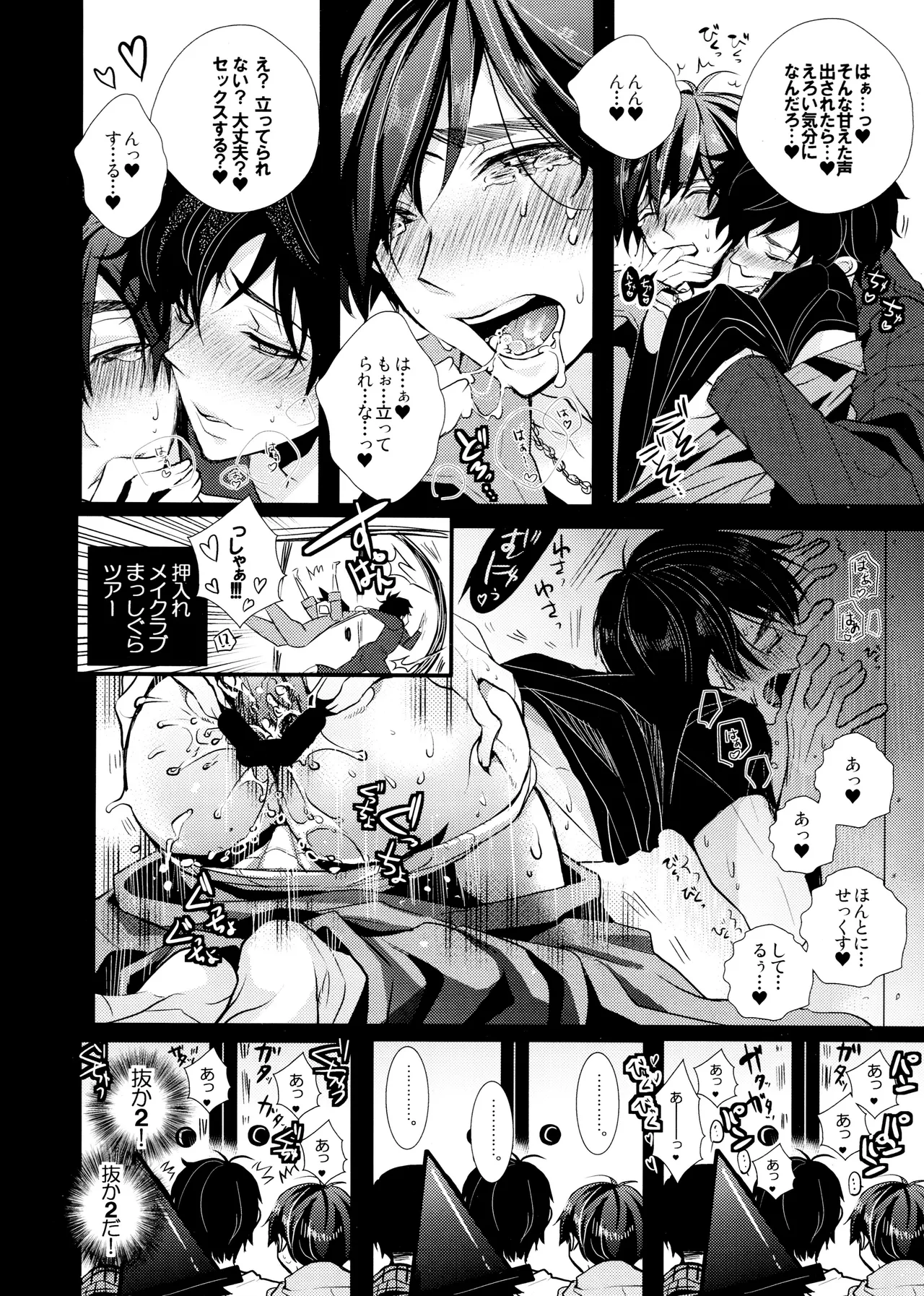 Main IchiKara Life page 32 featuring ichimatsu matsuno osomatsu-san parody - anal brother hentai manga - read online free