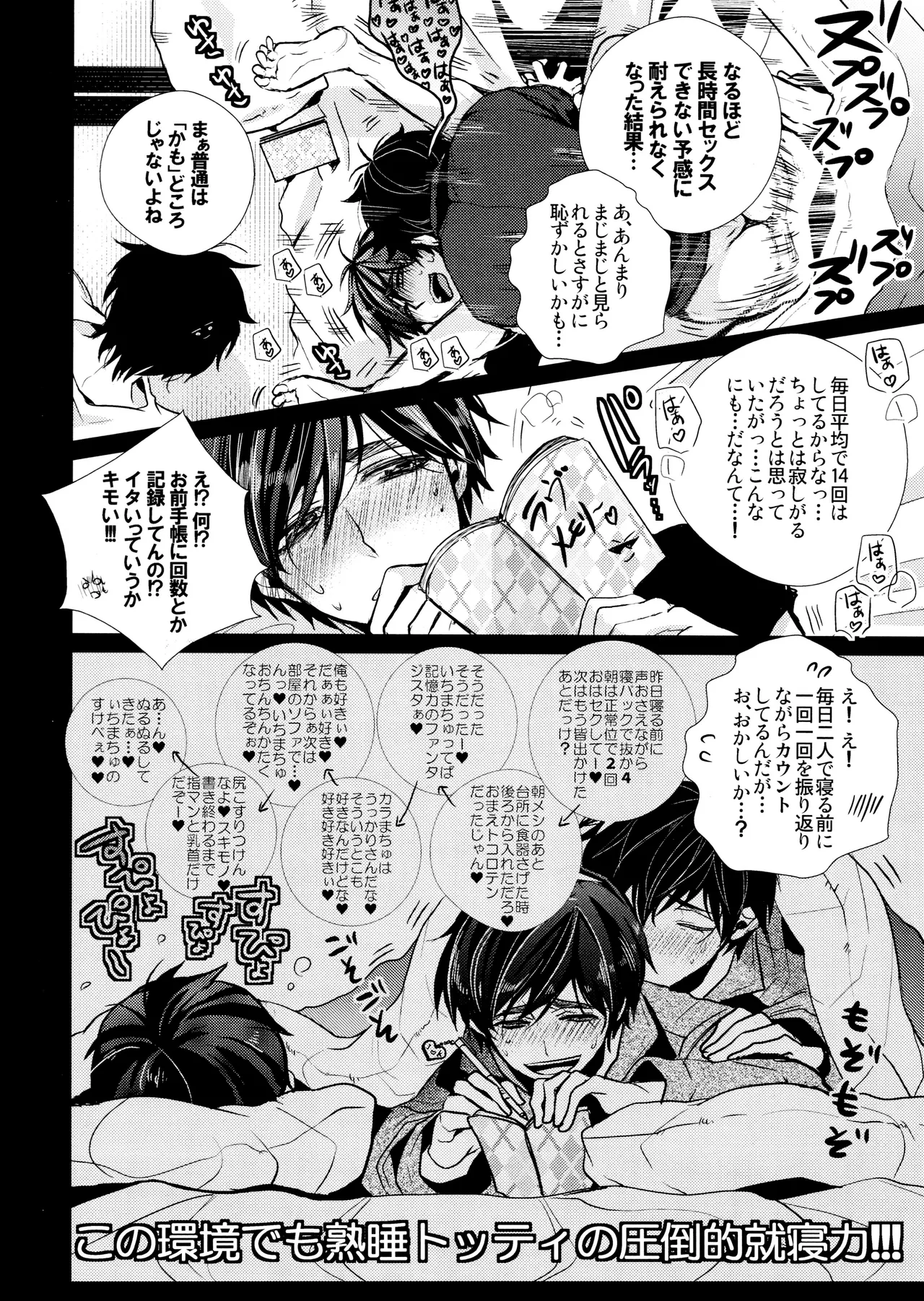 Main IchiKara Life page 62 featuring ichimatsu matsuno osomatsu-san parody - anal brother hentai manga - read online free