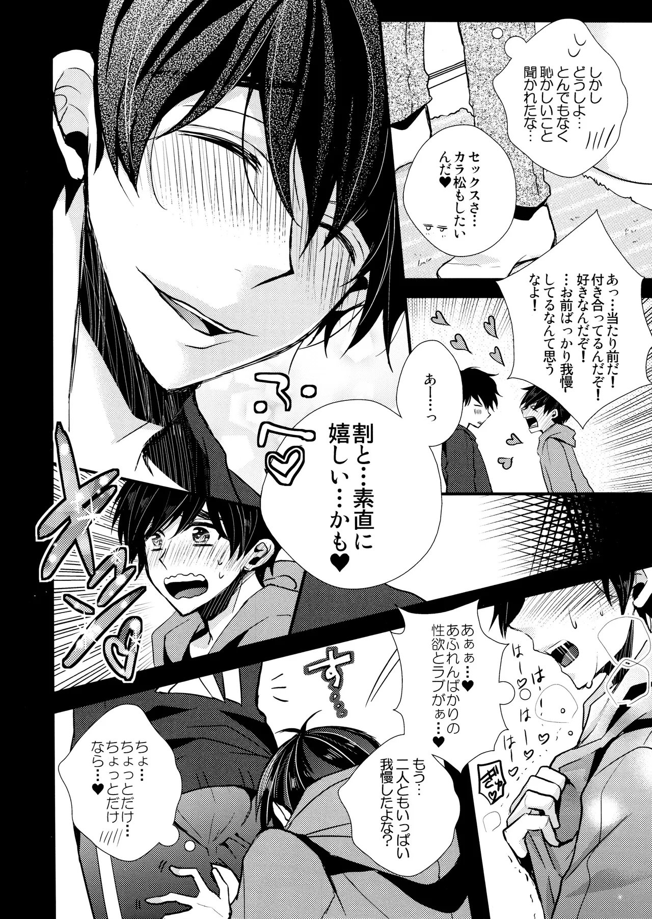 Main IchiKara Life page 72 featuring ichimatsu matsuno osomatsu-san parody - anal brother hentai manga - read online free