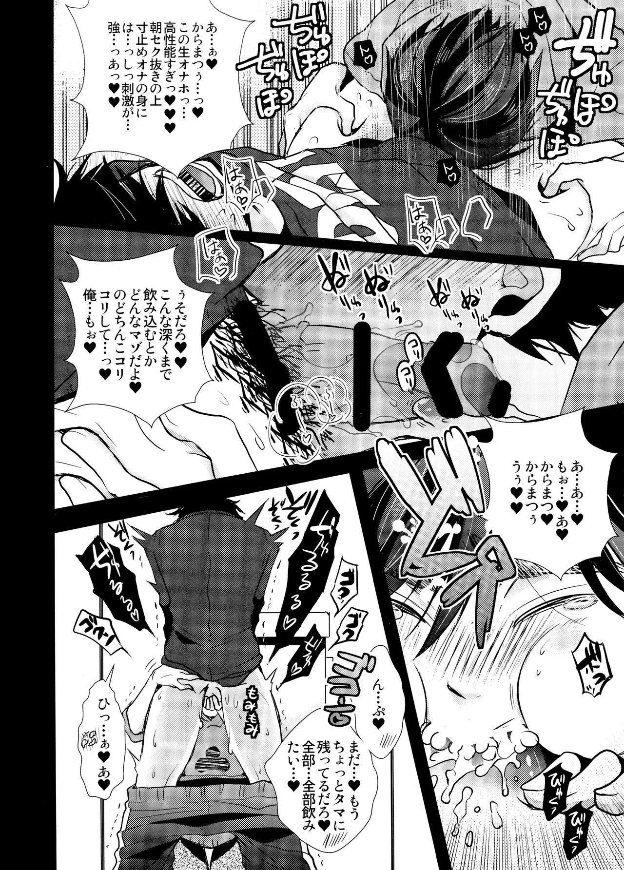 Main IchiKara Life page 74 featuring ichimatsu matsuno osomatsu-san parody - anal brother hentai manga - read online free