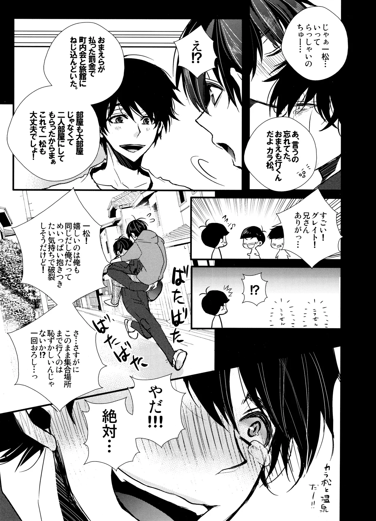 Main IchiKara Life page 83 featuring ichimatsu matsuno osomatsu-san parody - anal brother hentai manga - read online free