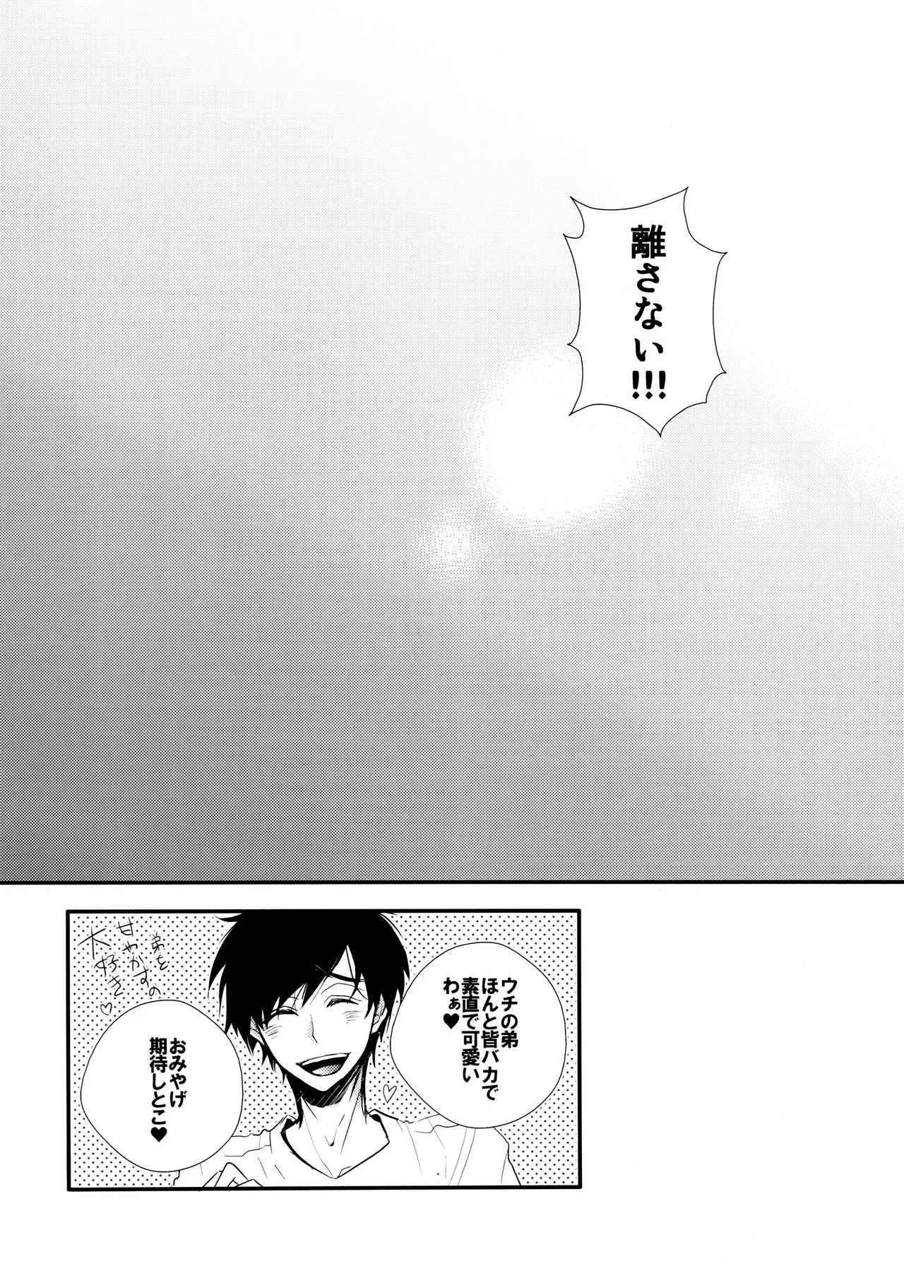 Main IchiKara Life - Page 84