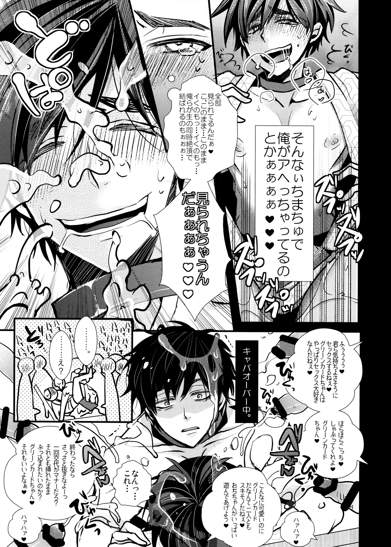 Main IchiKara Life - Page 93