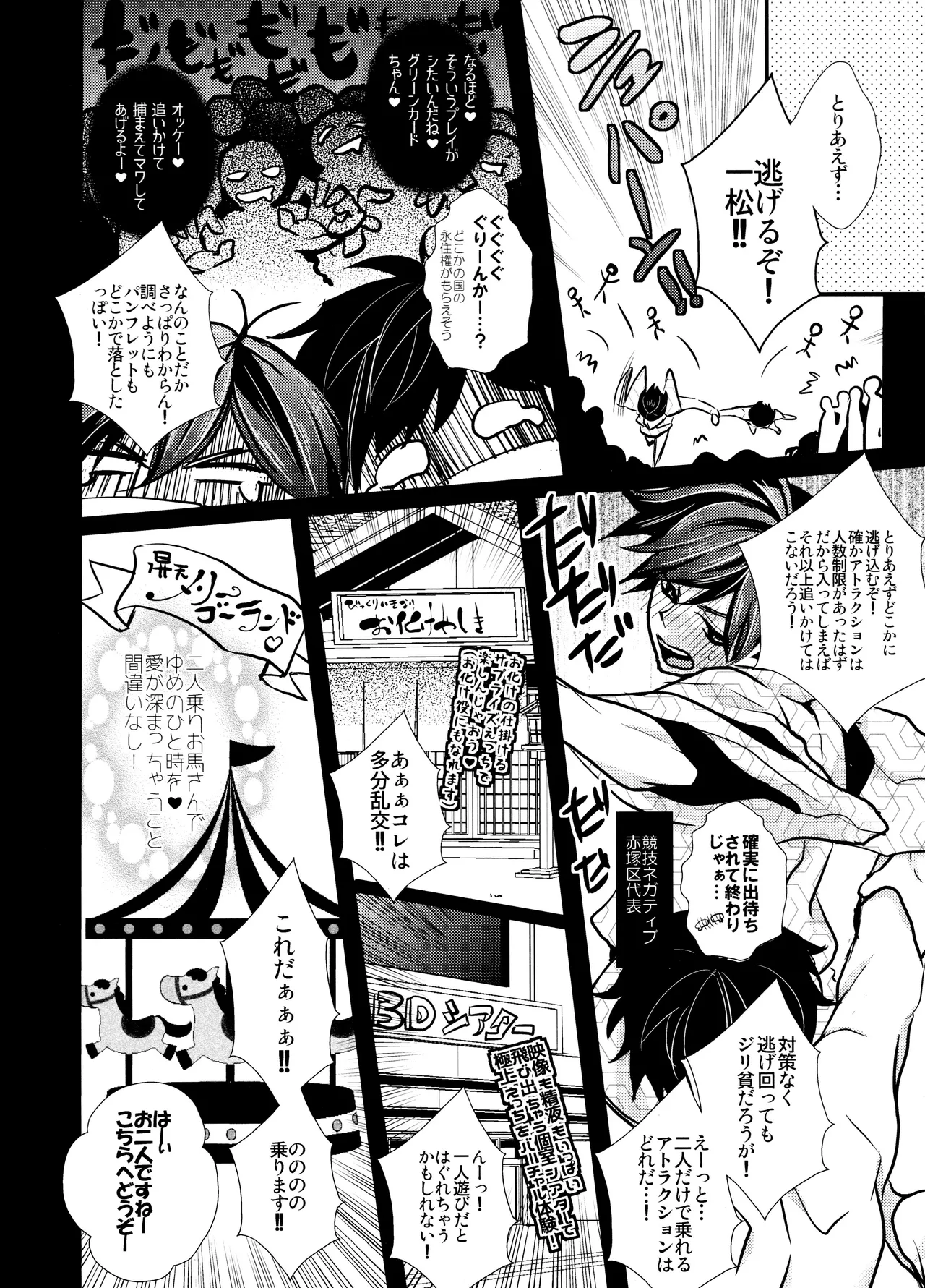 Main IchiKara Life page 94 featuring ichimatsu matsuno osomatsu-san parody - anal brother hentai manga - read online free