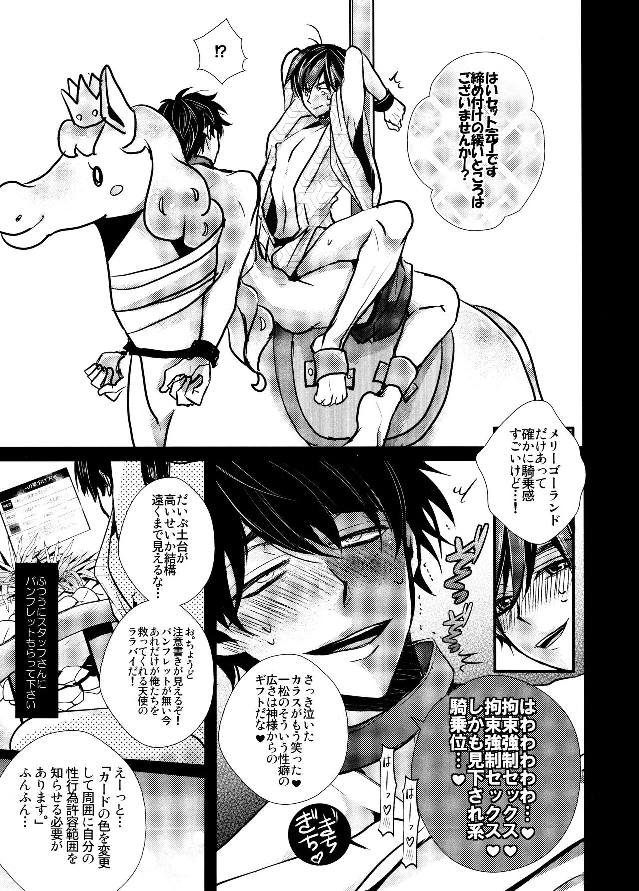 Main IchiKara Life - Page 95