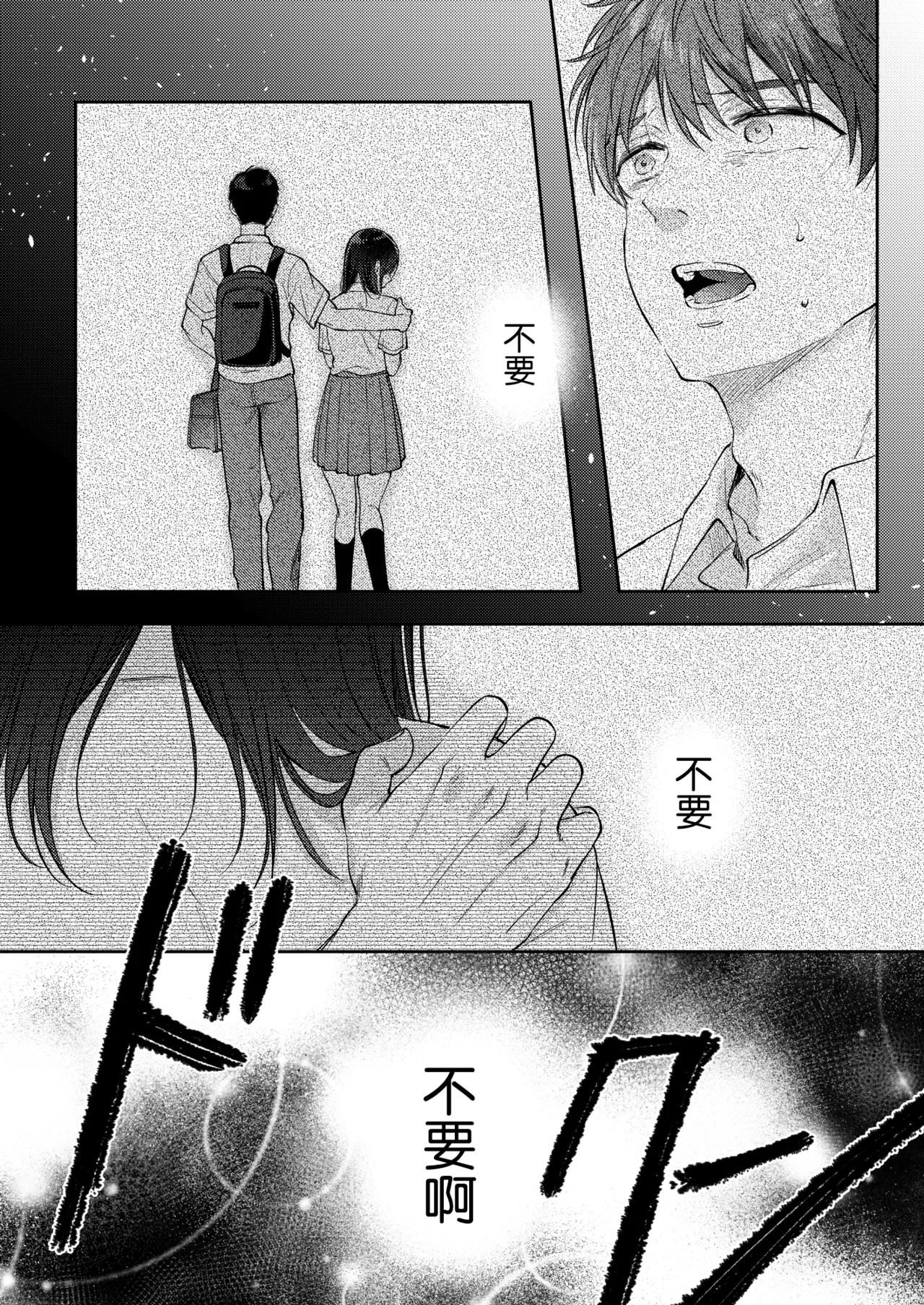 Mujikaku na Osananajimi to Kyoumi Honi de Yatte Mitara 3 - Page 18