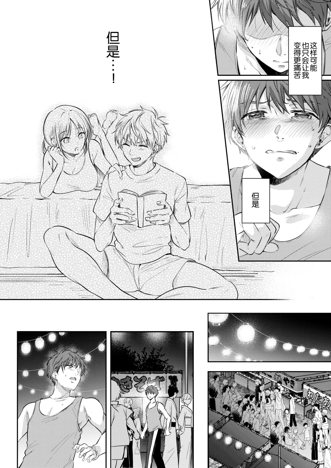 Mujikaku na Osananajimi to Kyoumi Honi de Yatte Mitara 3 - Page 21