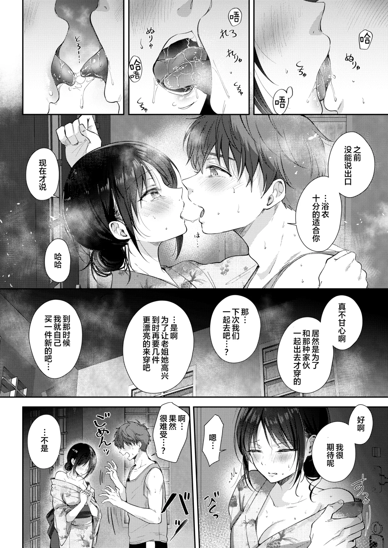 Mujikaku na Osananajimi to Kyoumi Honi de Yatte Mitara 3 - Page 37