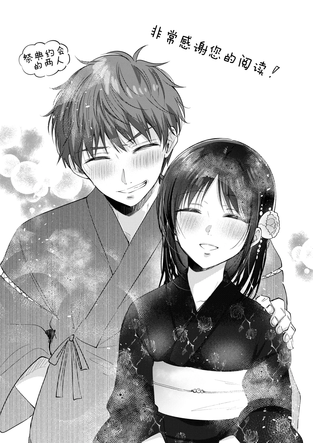 Mujikaku na Osananajimi to Kyoumi Honi de Yatte Mitara 3 page 87 original parody - kimono multi-work series hentai manga - read online free