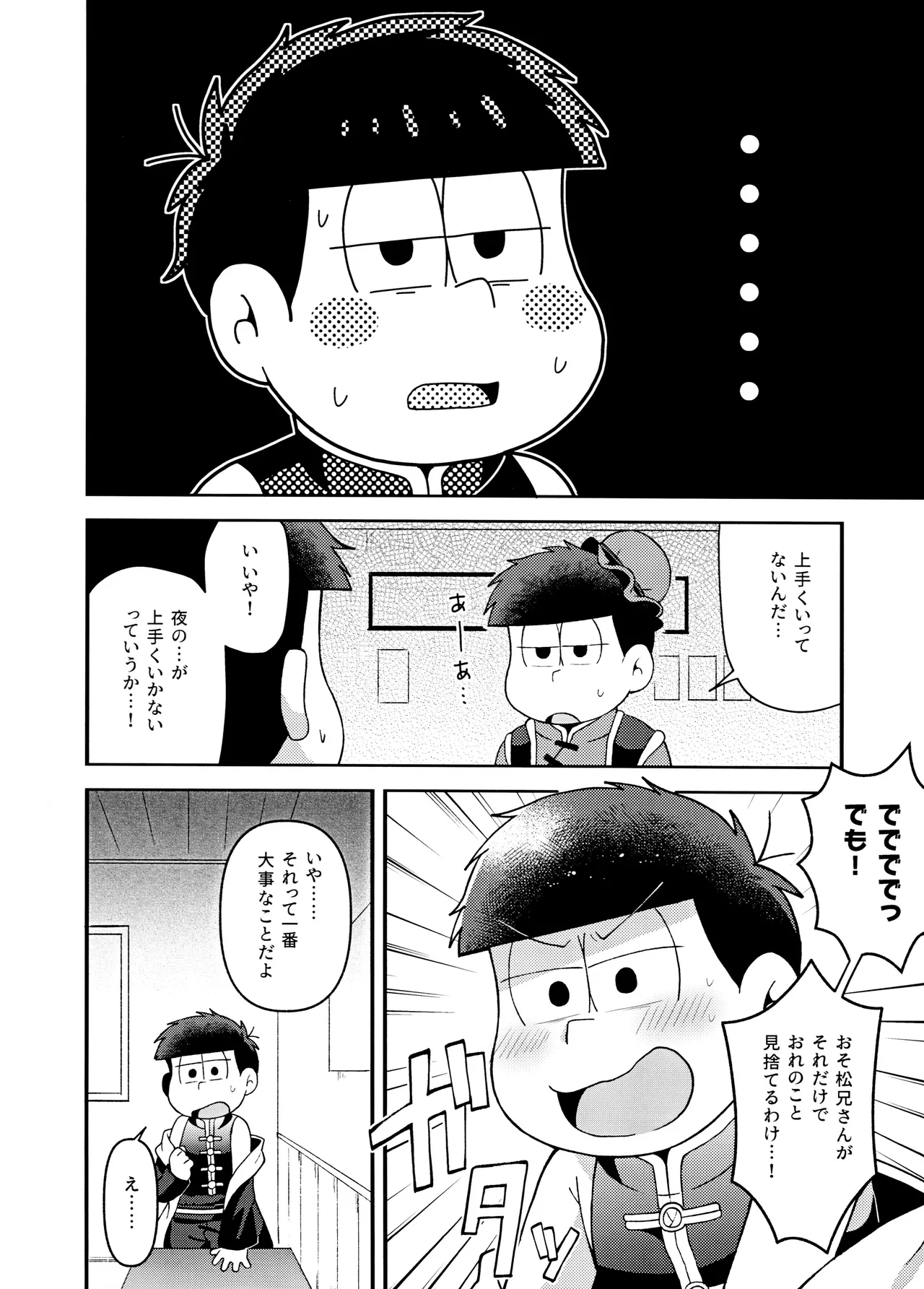 Yura Yura page 15 featuring ichimatsu matsuno osomatsu-san parody - twins anal hentai manga - read online free