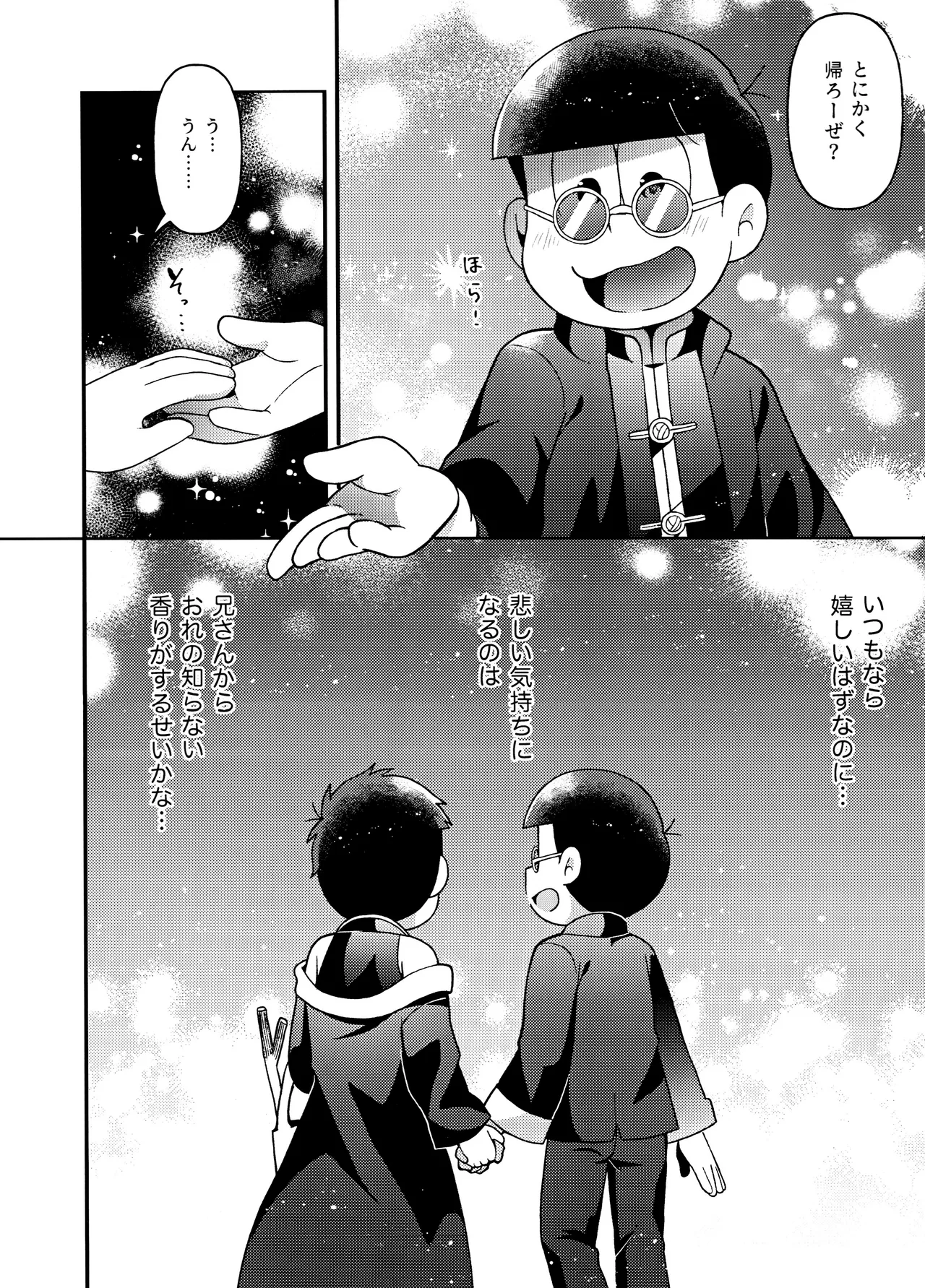 Yura Yura page 25 featuring ichimatsu matsuno osomatsu-san parody - twins anal hentai manga - read online free