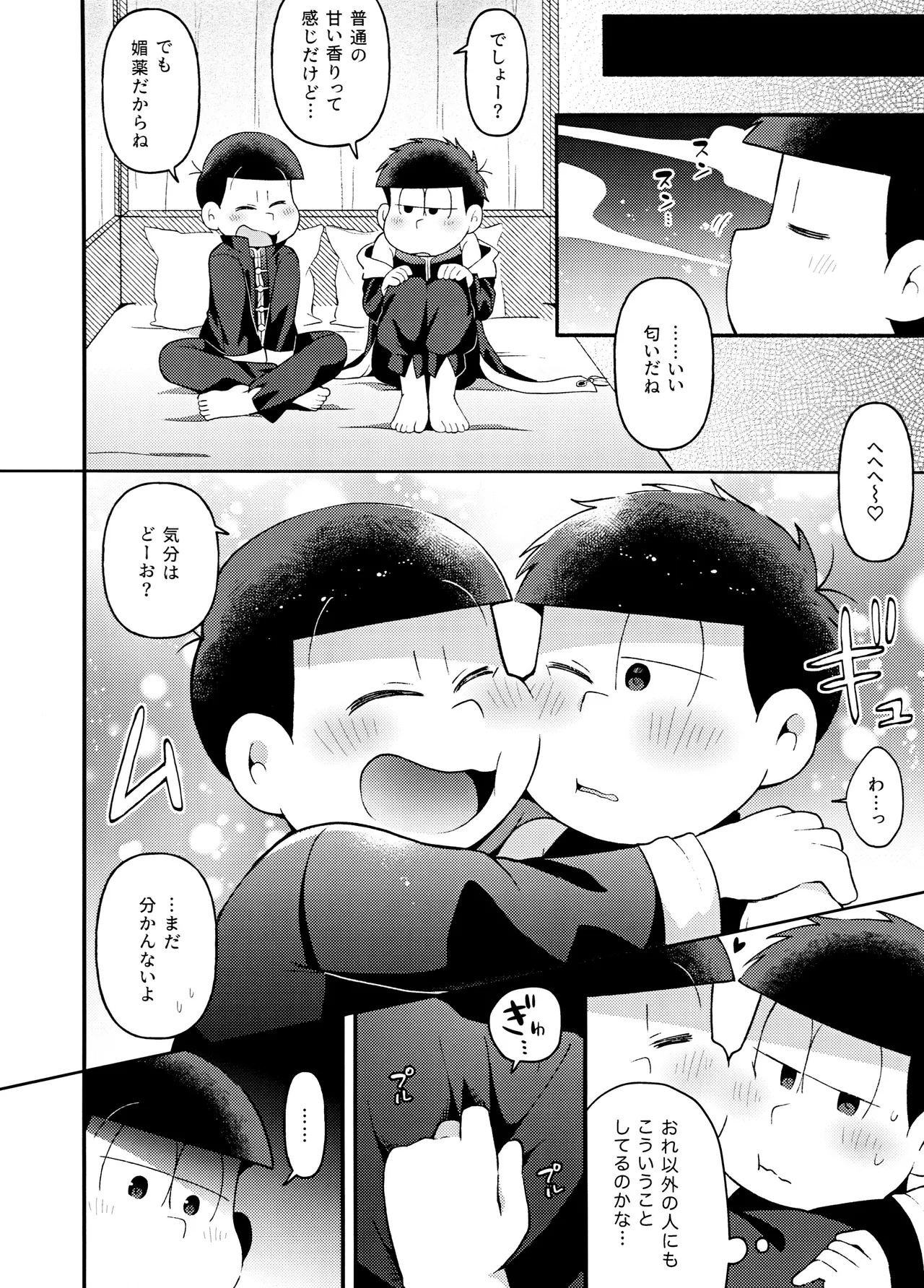Yura Yura page 31 featuring ichimatsu matsuno osomatsu-san parody - twins anal hentai manga - read online free